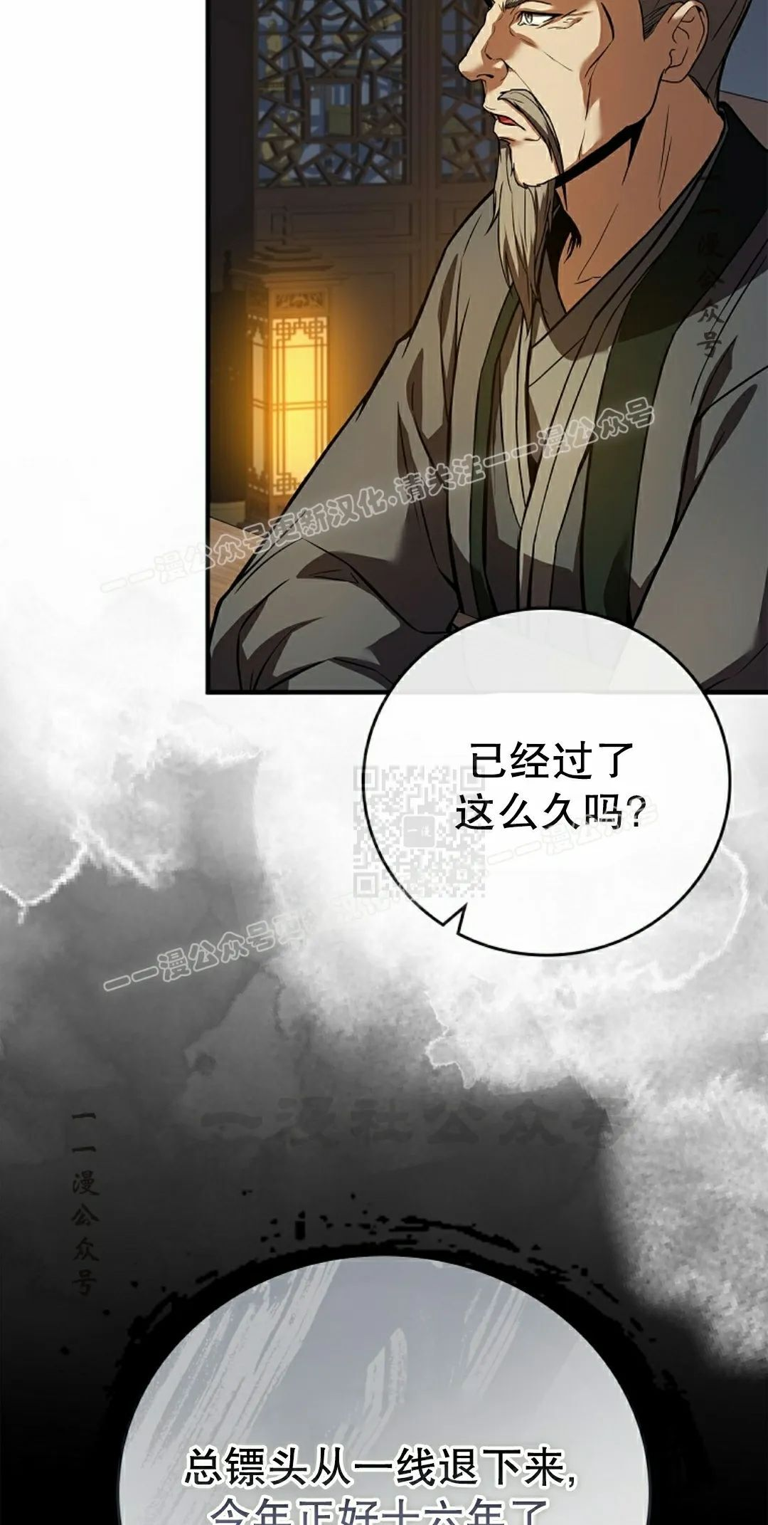 第109集 第17页