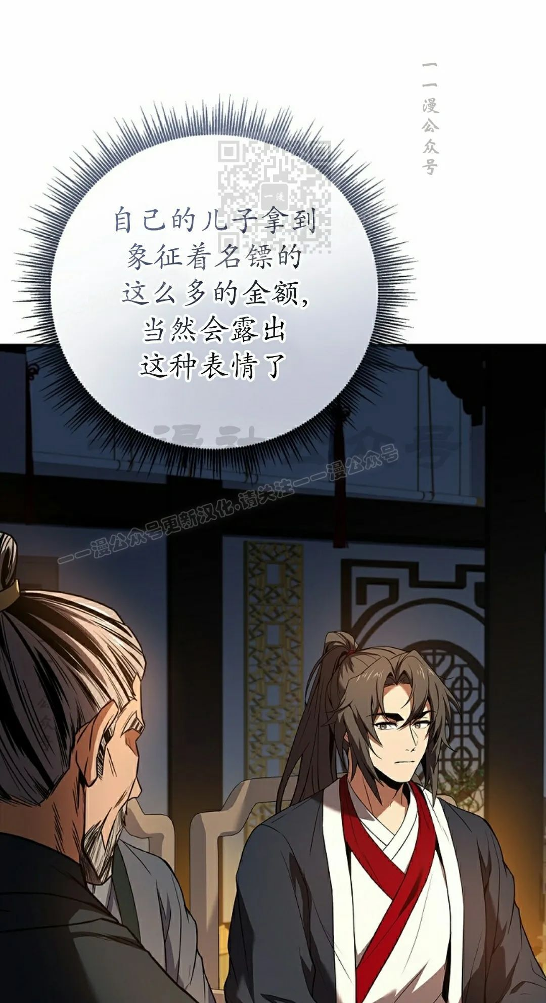 第109集 第21页