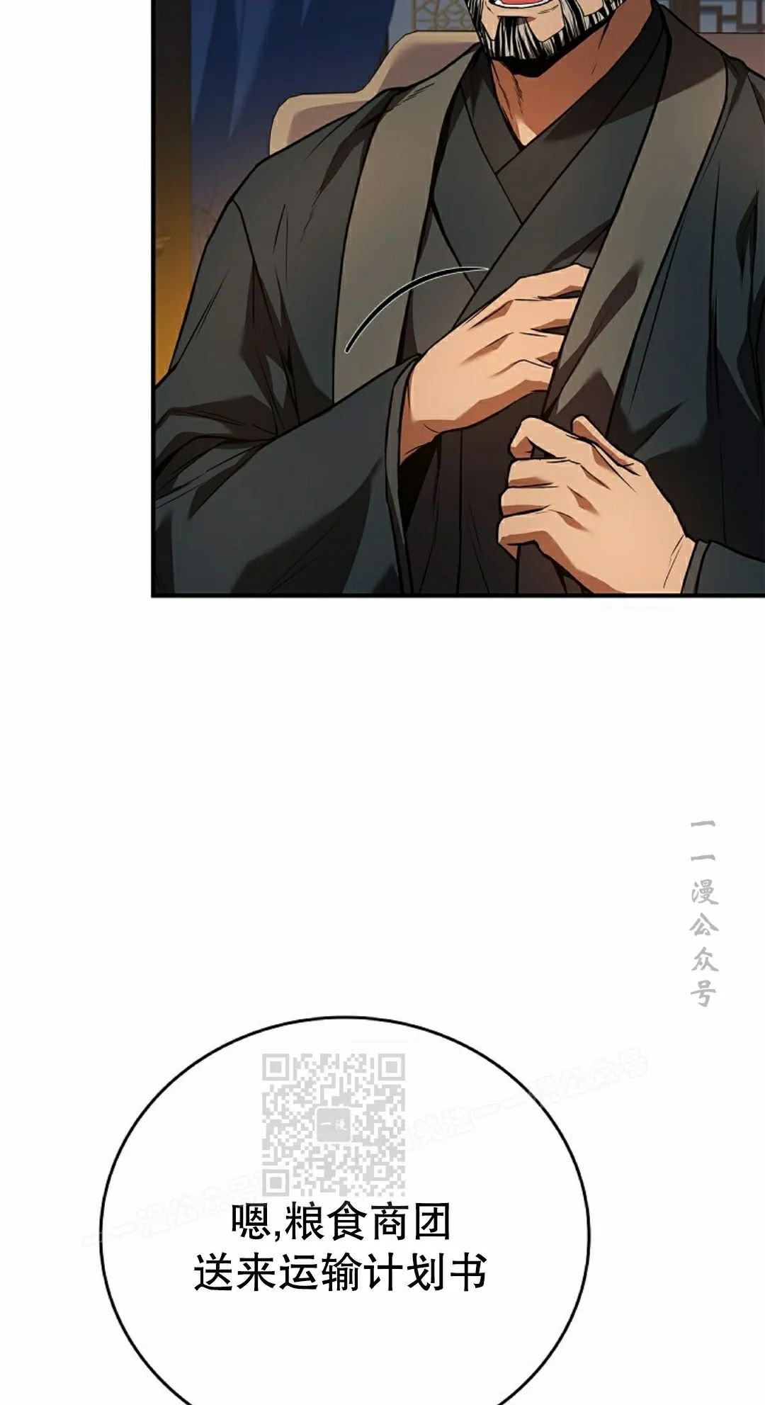 第109集 第23页