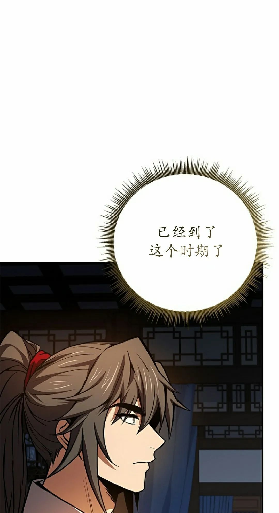 第109集 第25页