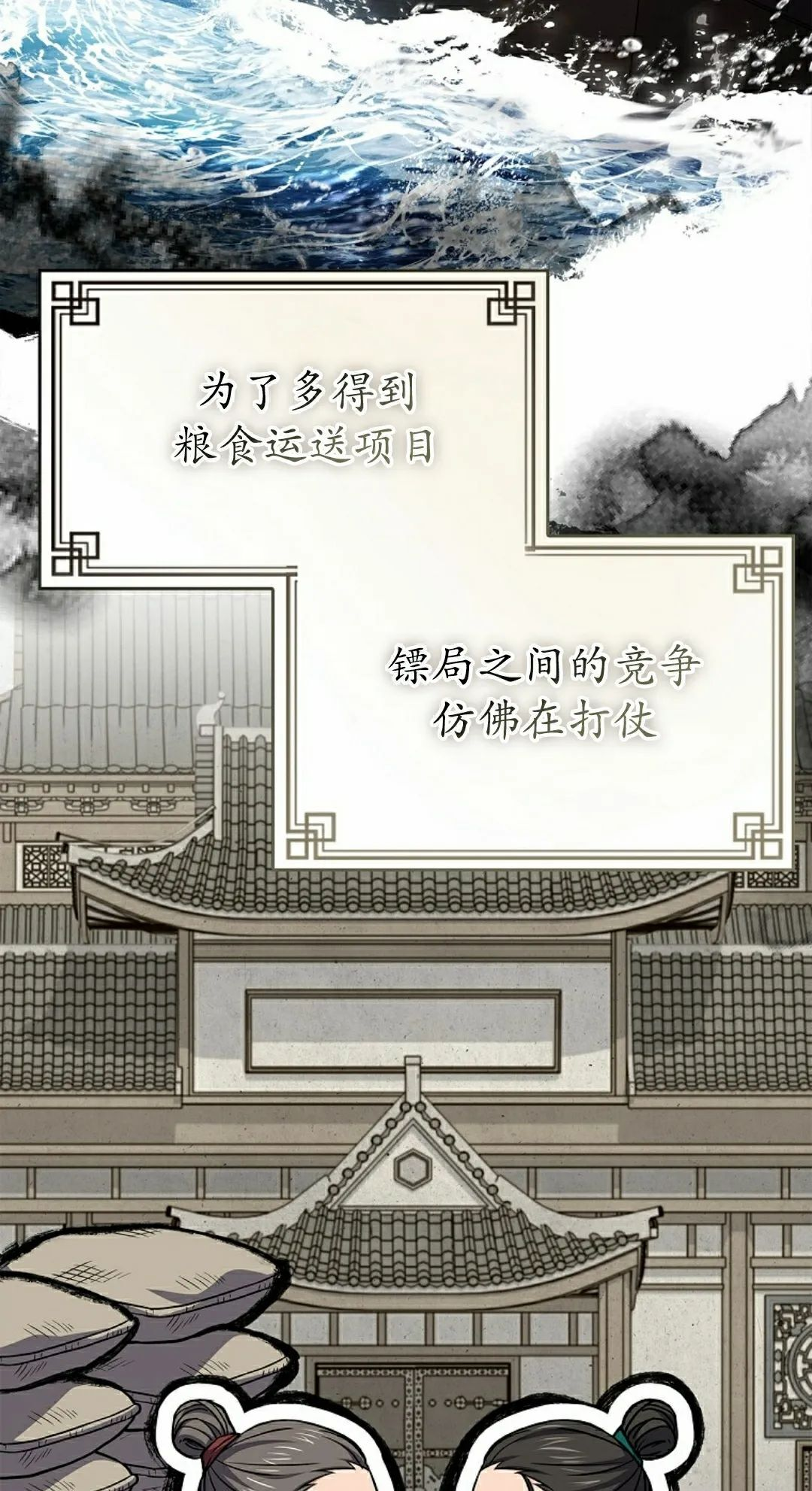 第109集 第28页