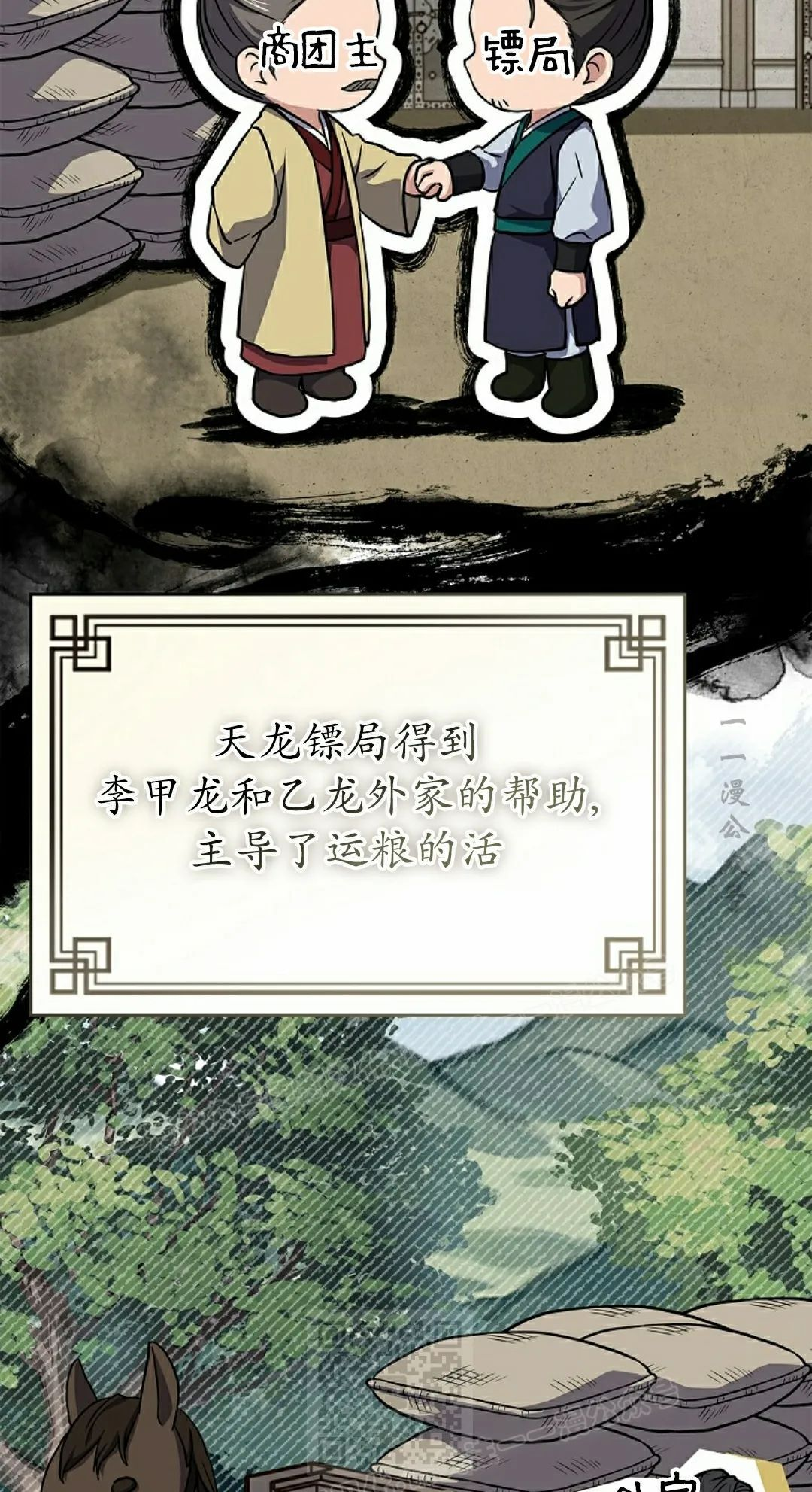 第109集 第29页