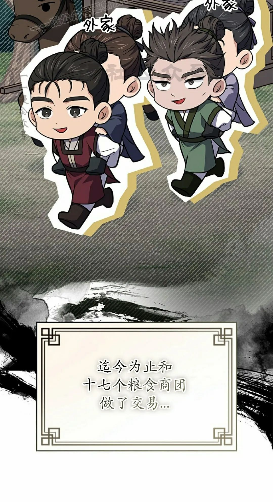 第109集 第30页