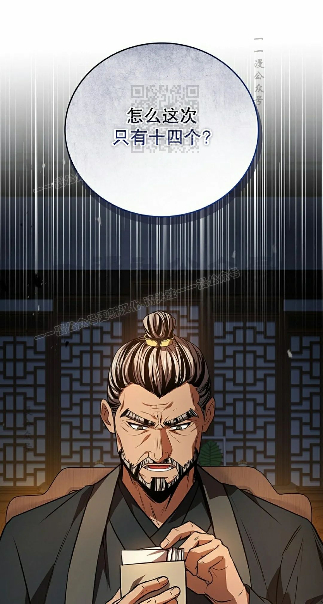 第109集 第31页