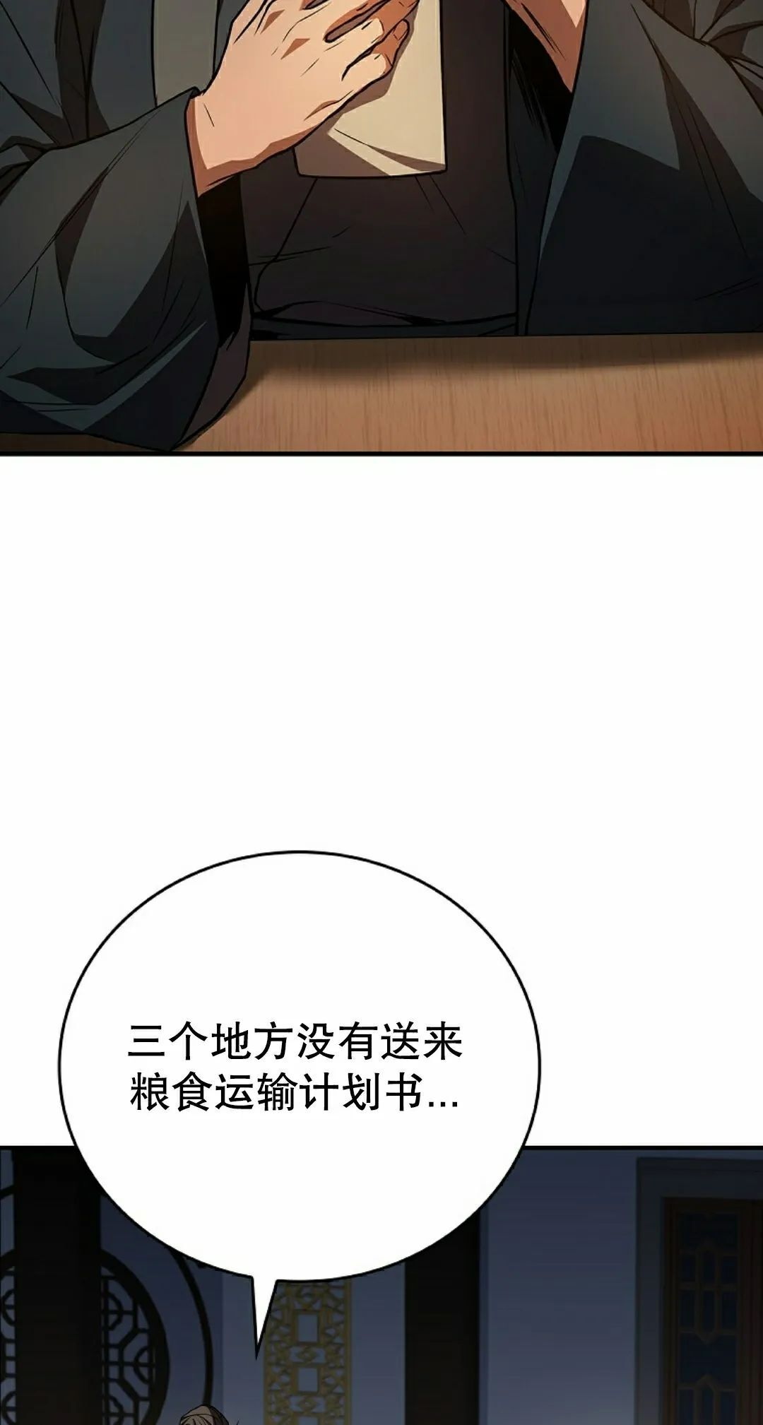 第109集 第32页