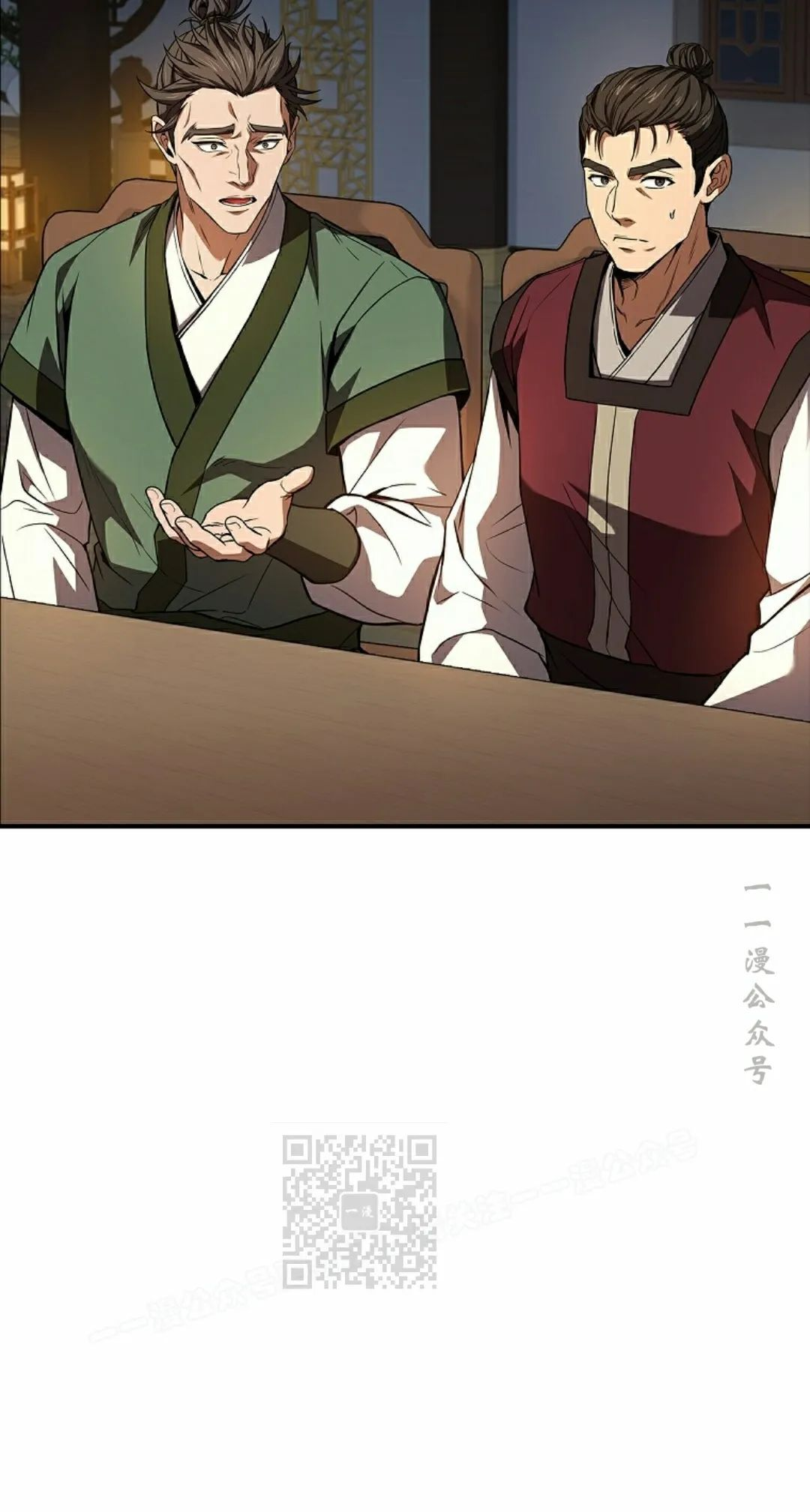 第109集 第33页