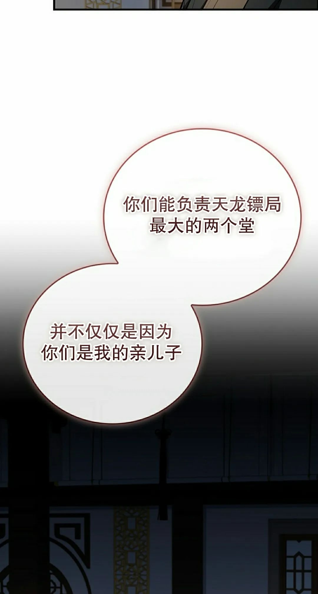 第109集 第35页
