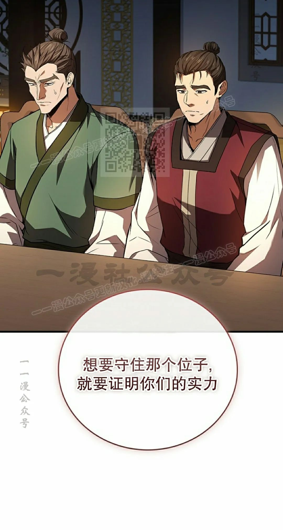 第109集 第36页