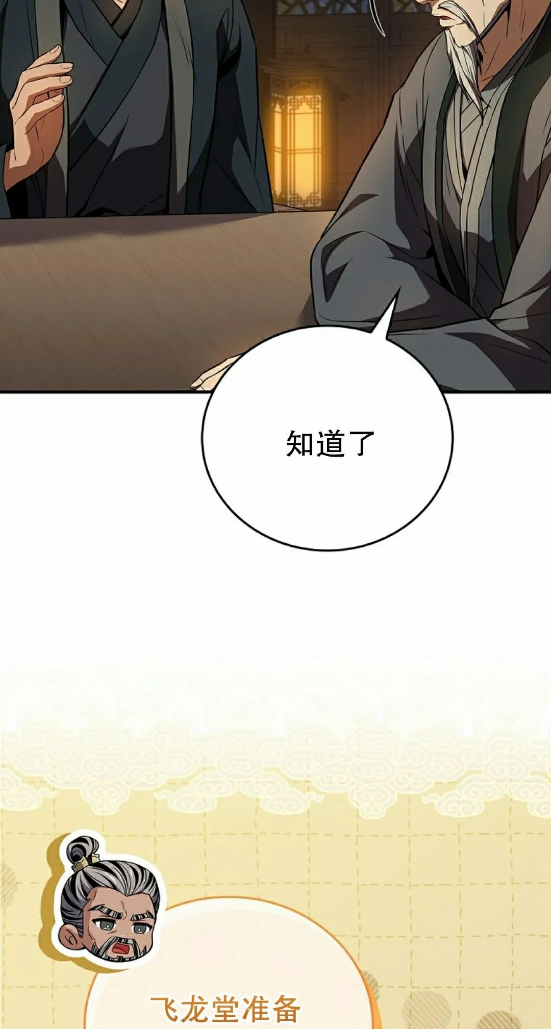 第109集 第38页