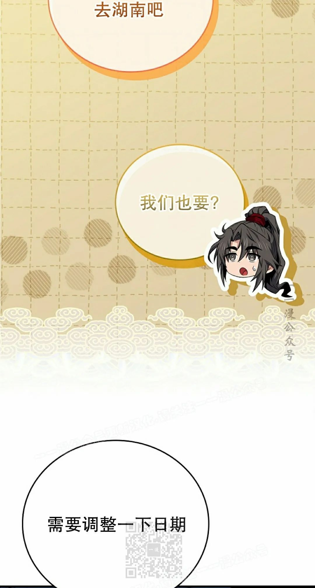 第109集 第39页