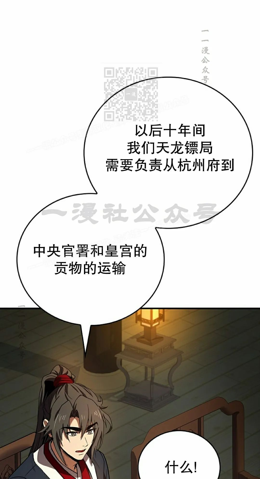 第109集 第41页