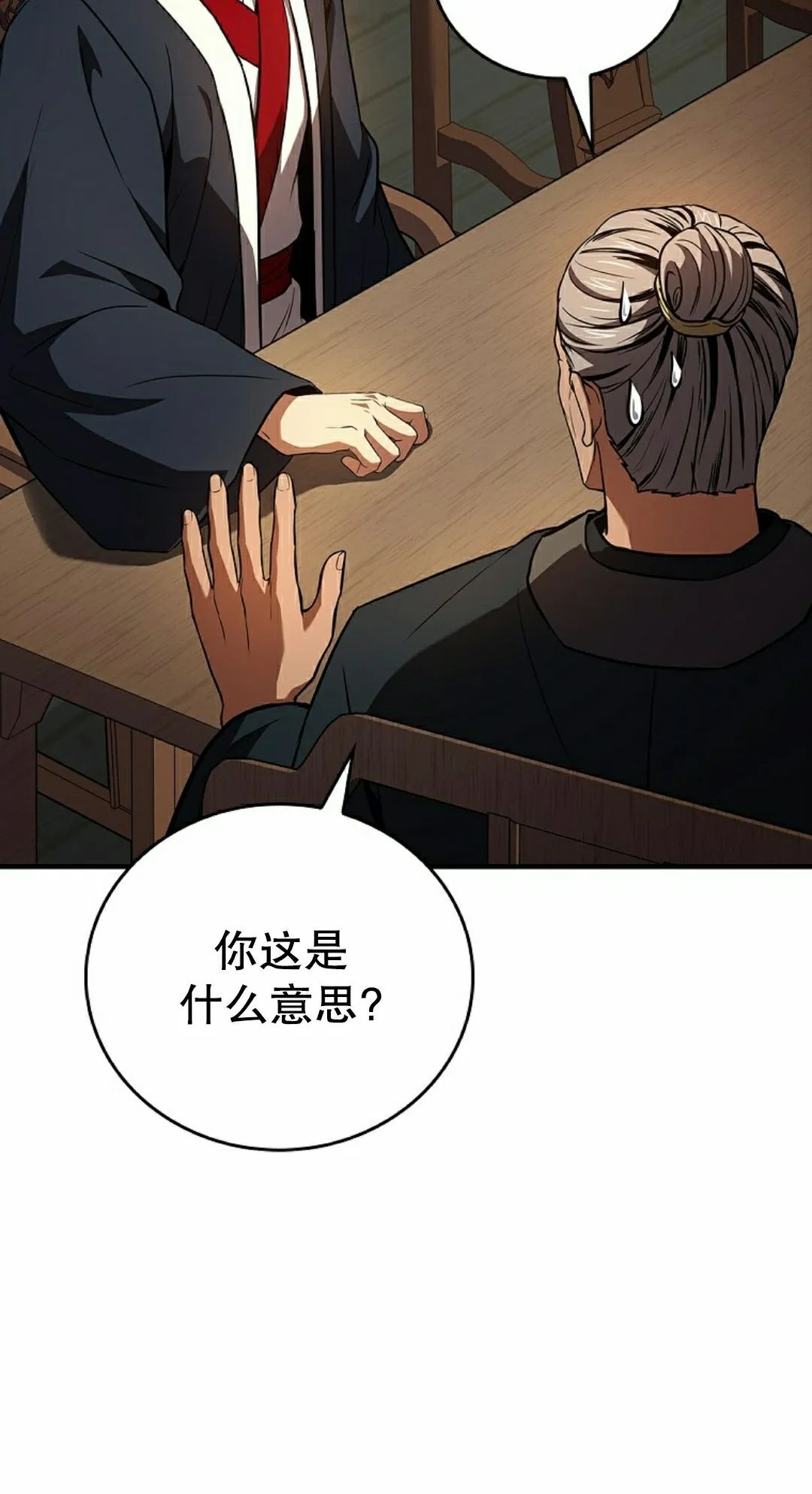 第109集 第42页