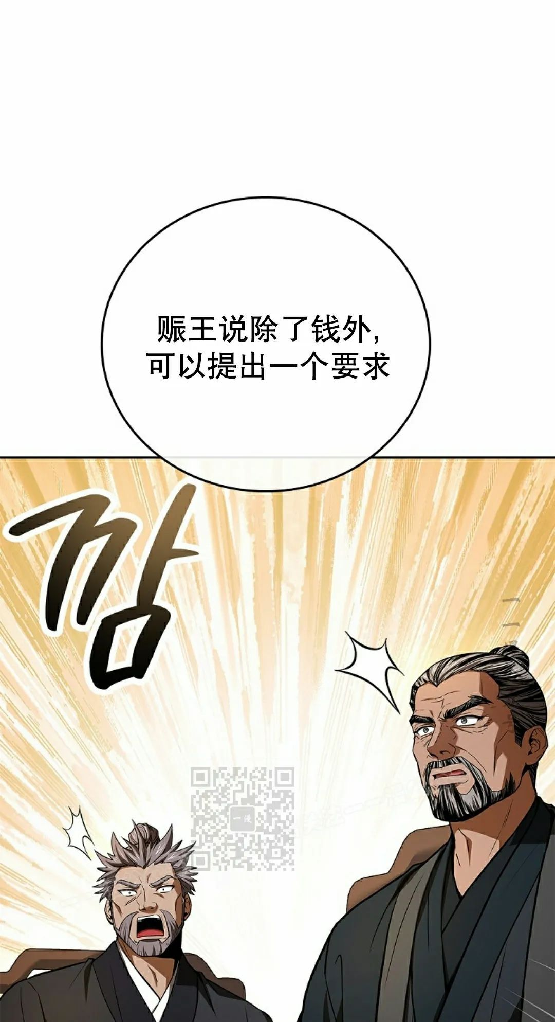 第109集 第43页