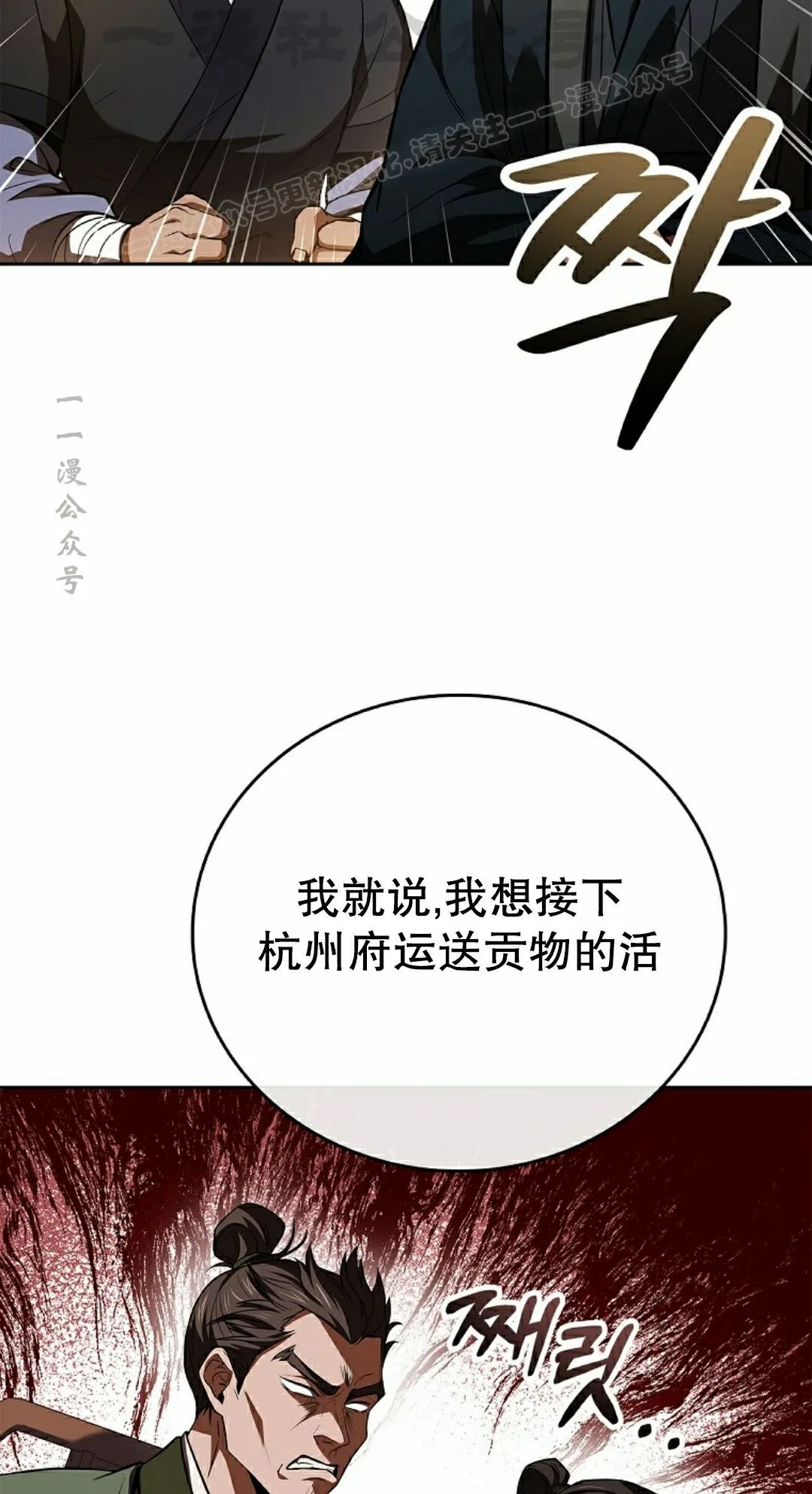 第109集 第44页