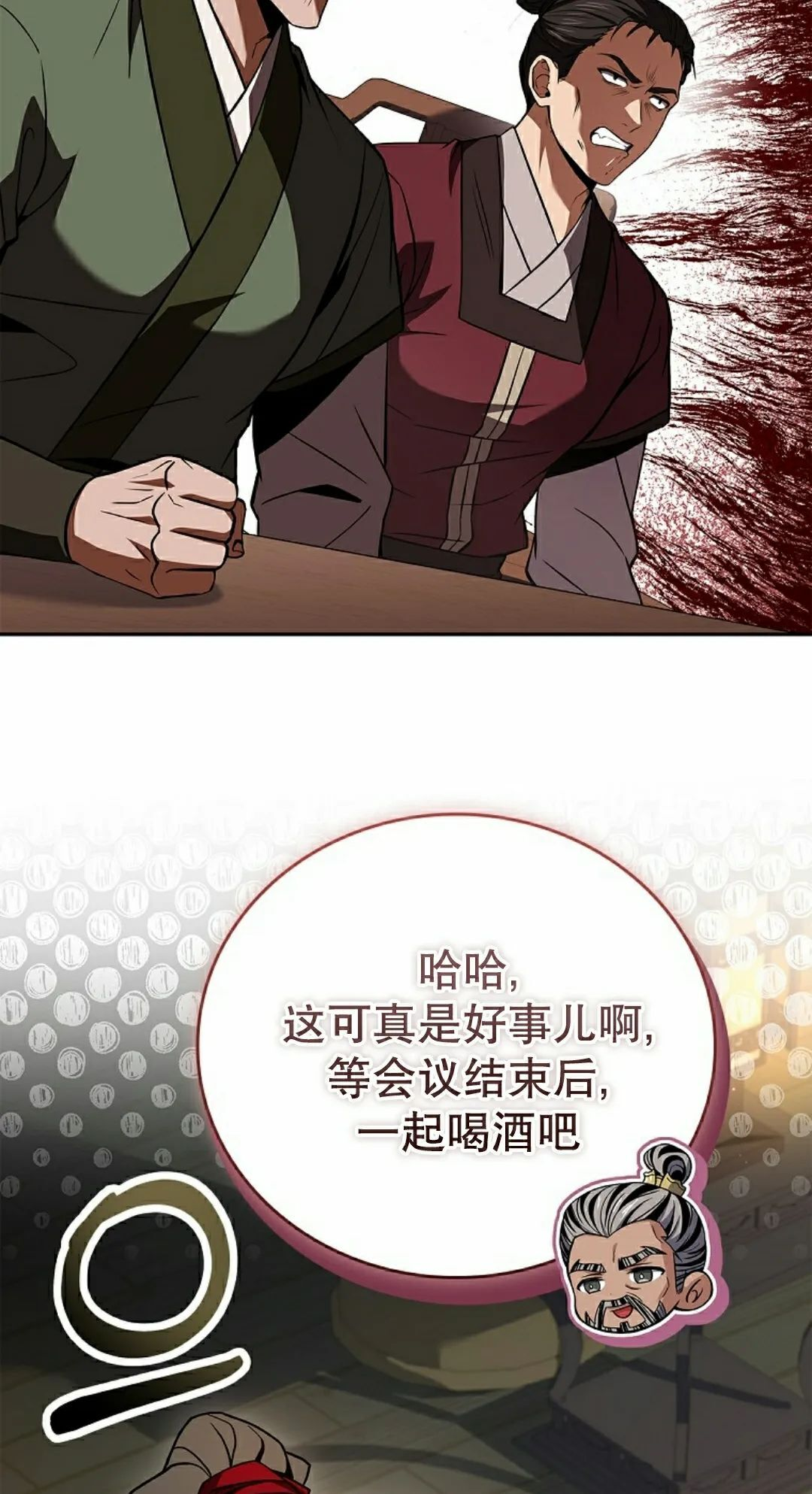 第109集 第45页