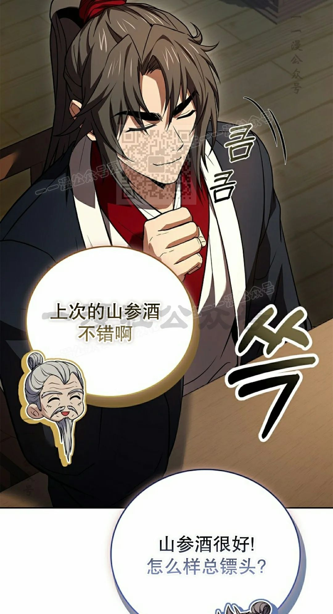 第109集 第46页