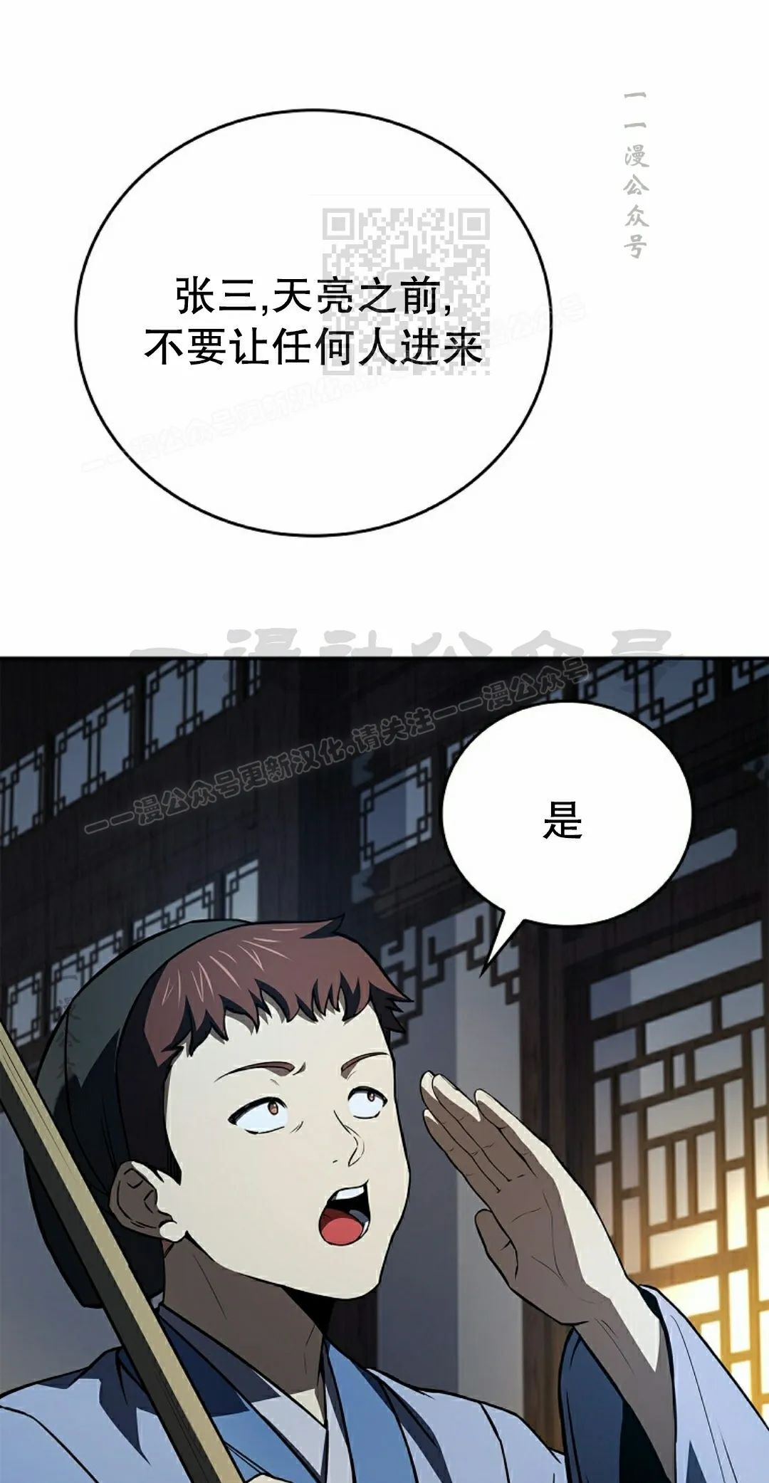 第109集 第51页