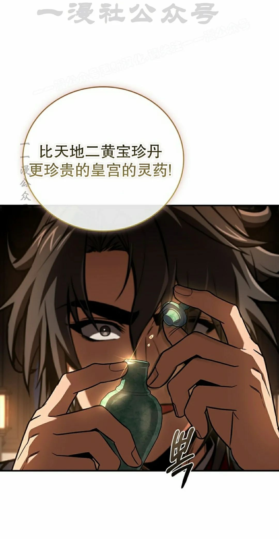 第109集 第54页