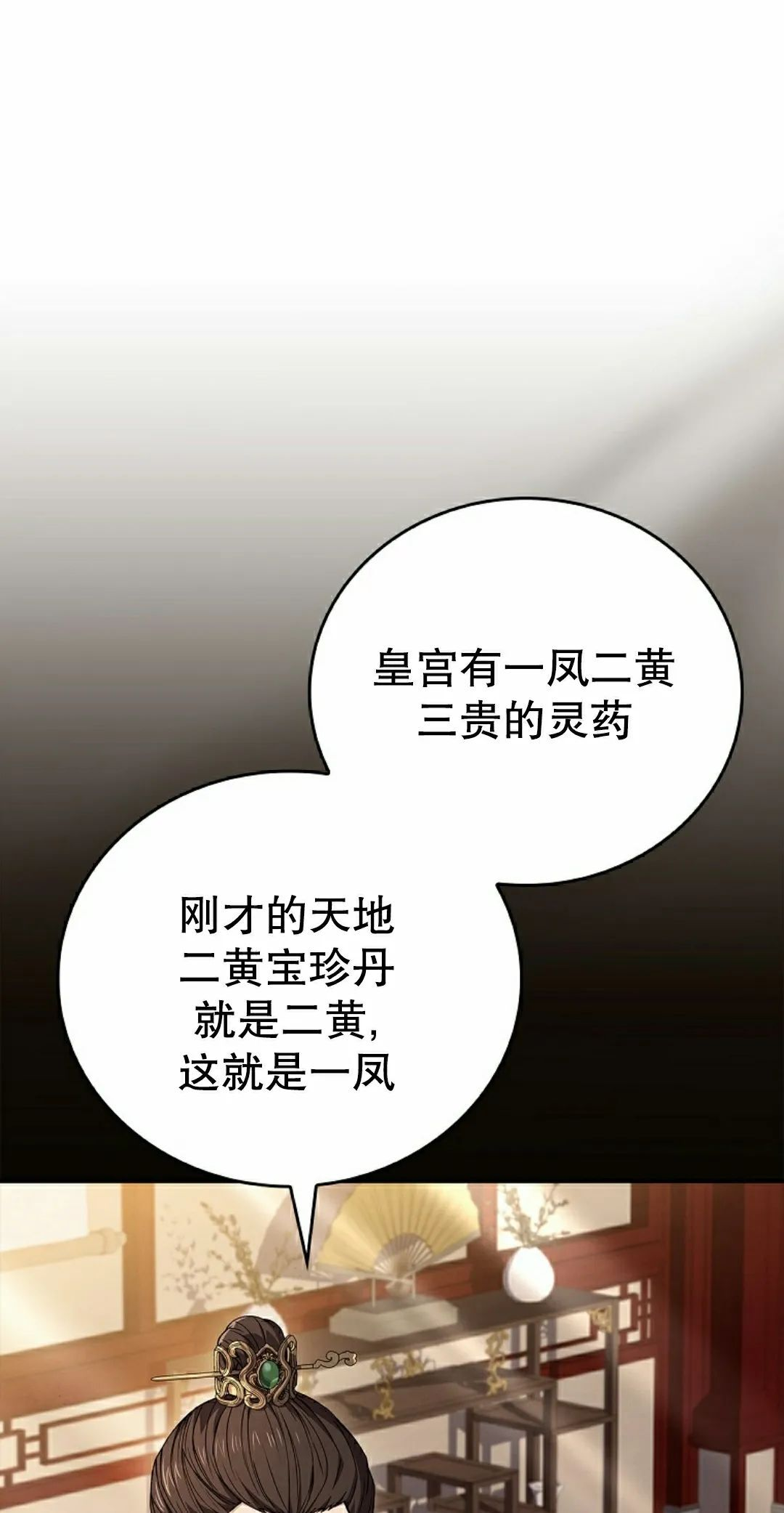 第109集 第55页