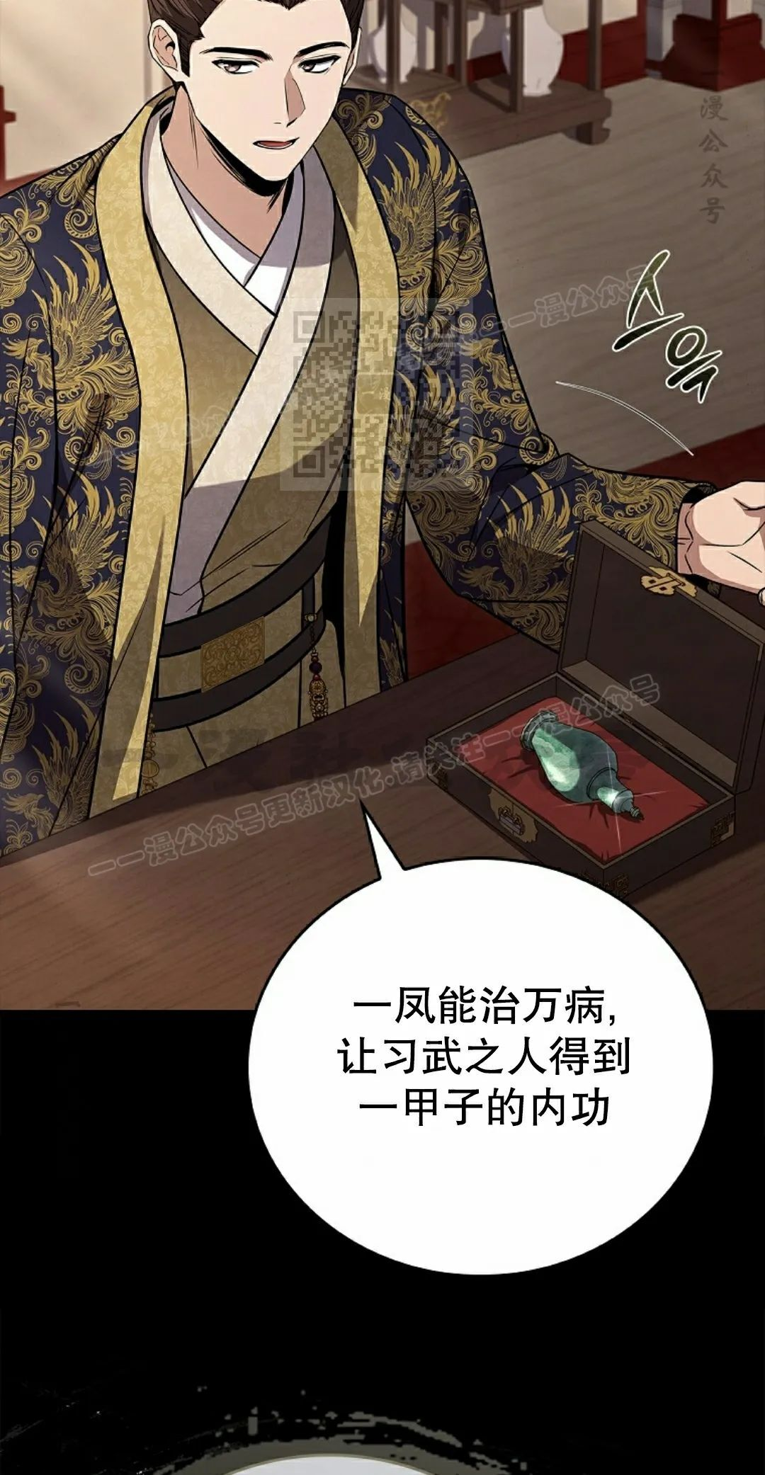 第109集 第56页