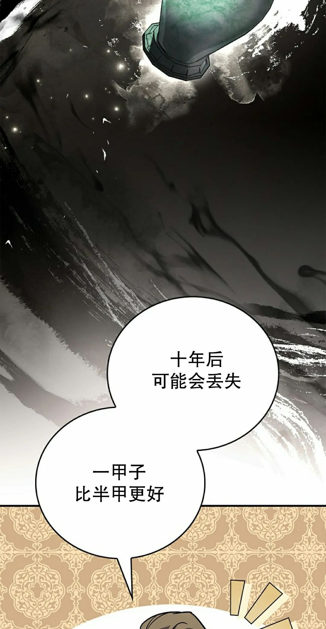 第109集 第58页