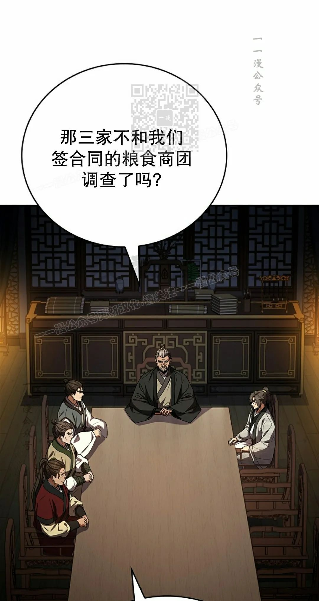 第109集 第71页