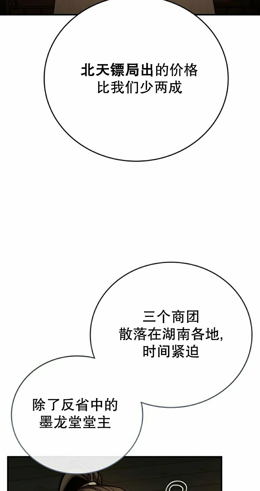 第109集 第72页