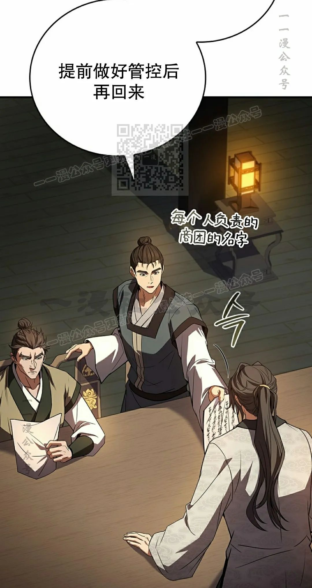 第109集 第76页