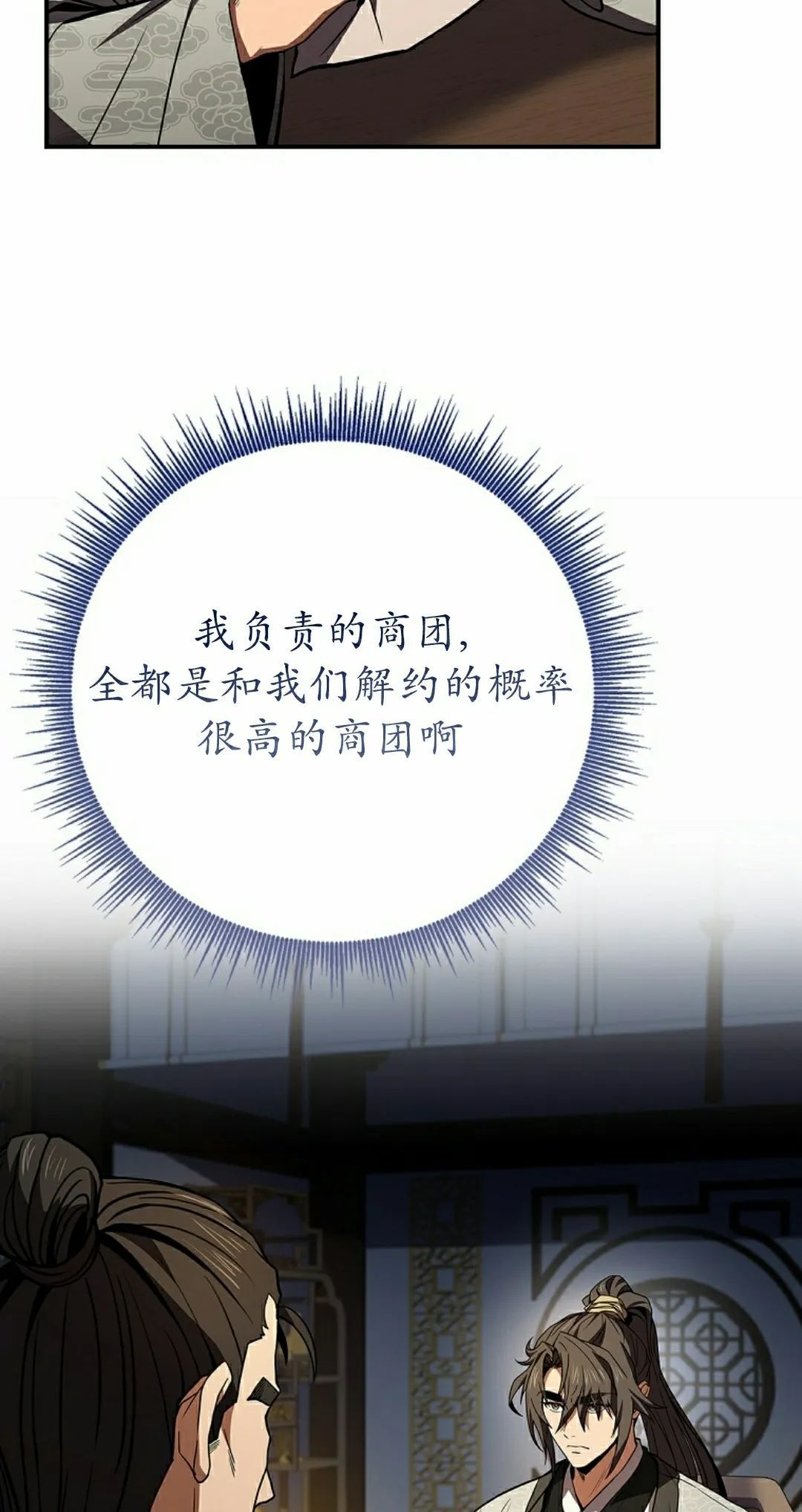 第109集 第78页