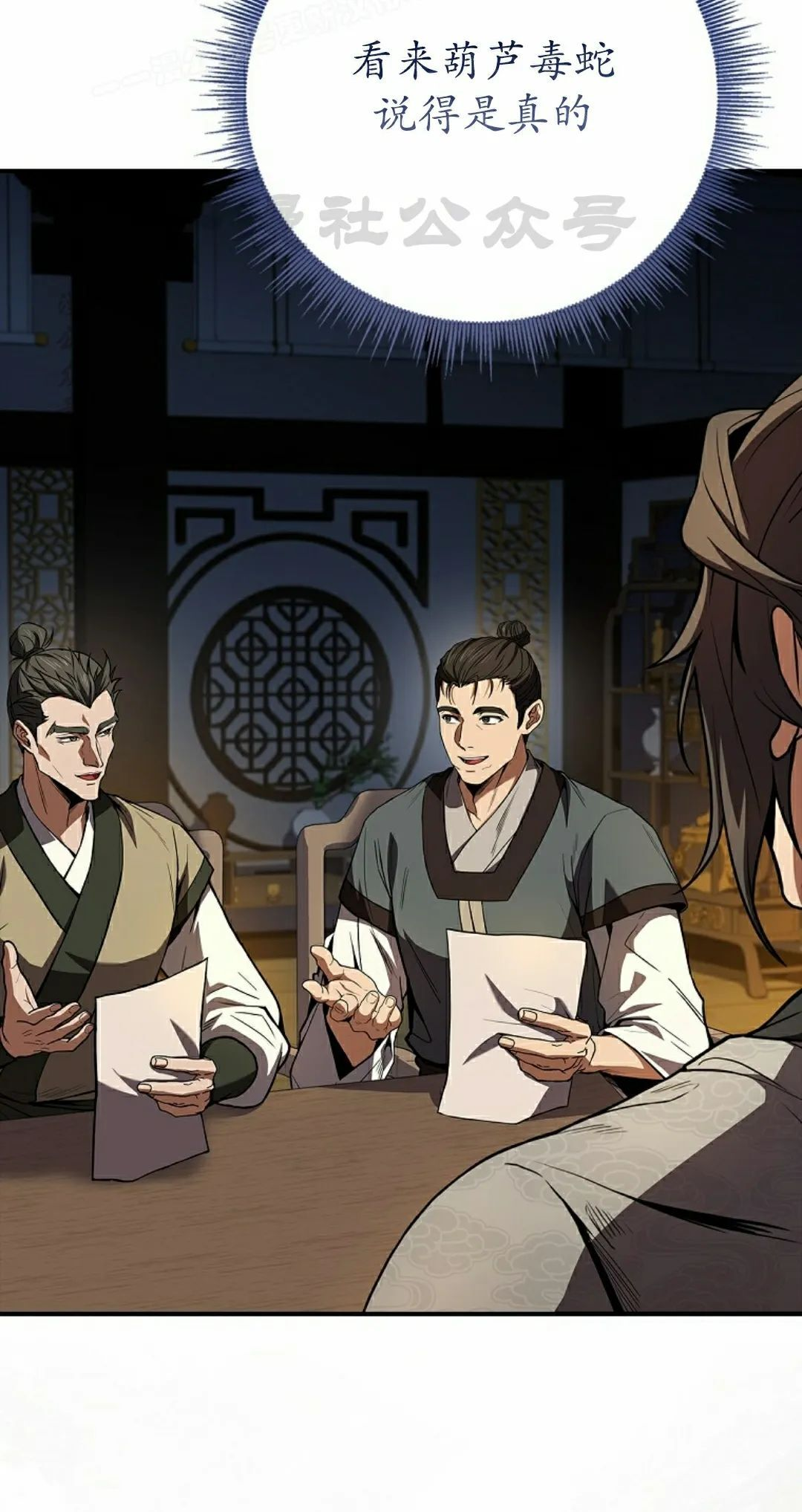 第109集 第80页