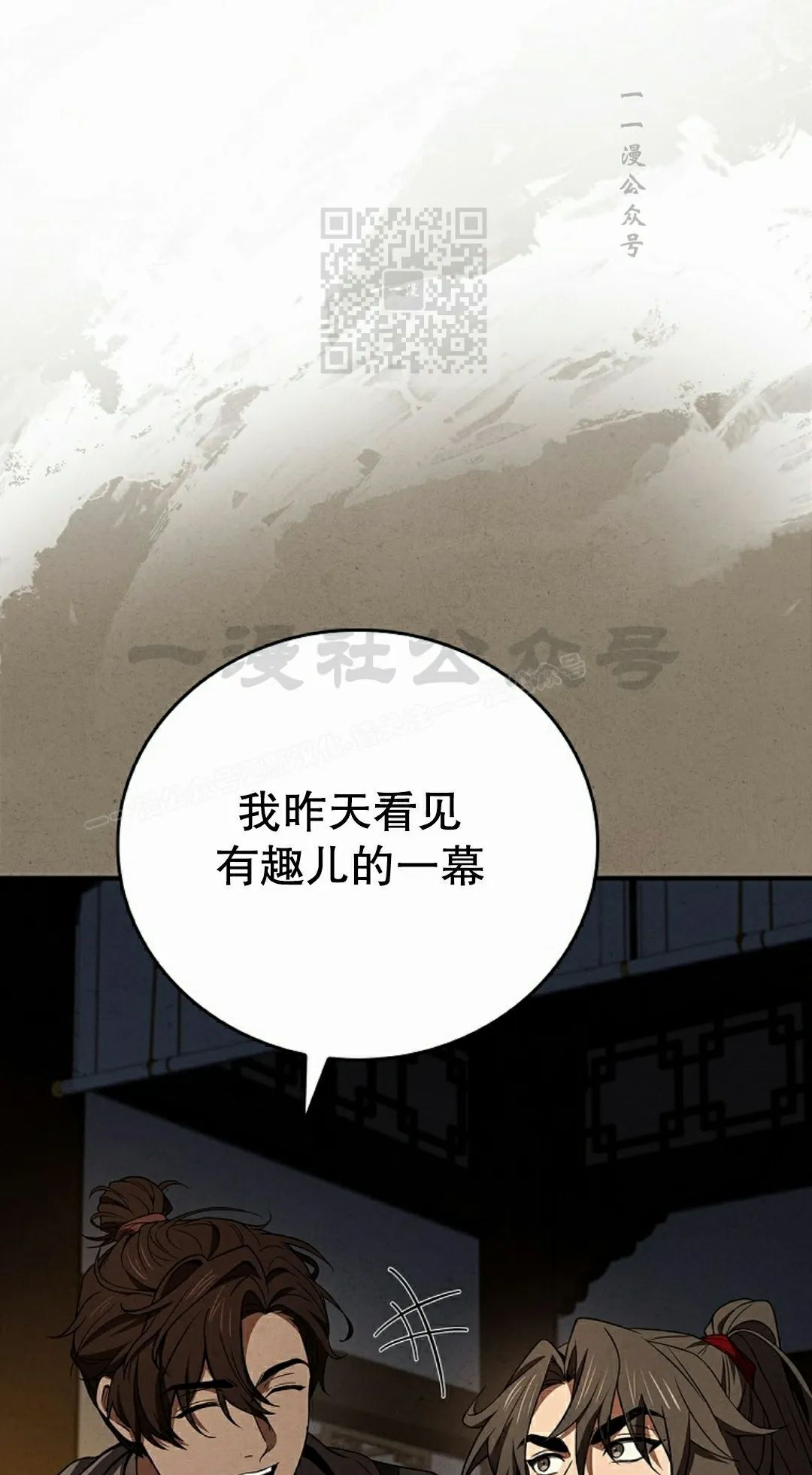 第109集 第81页