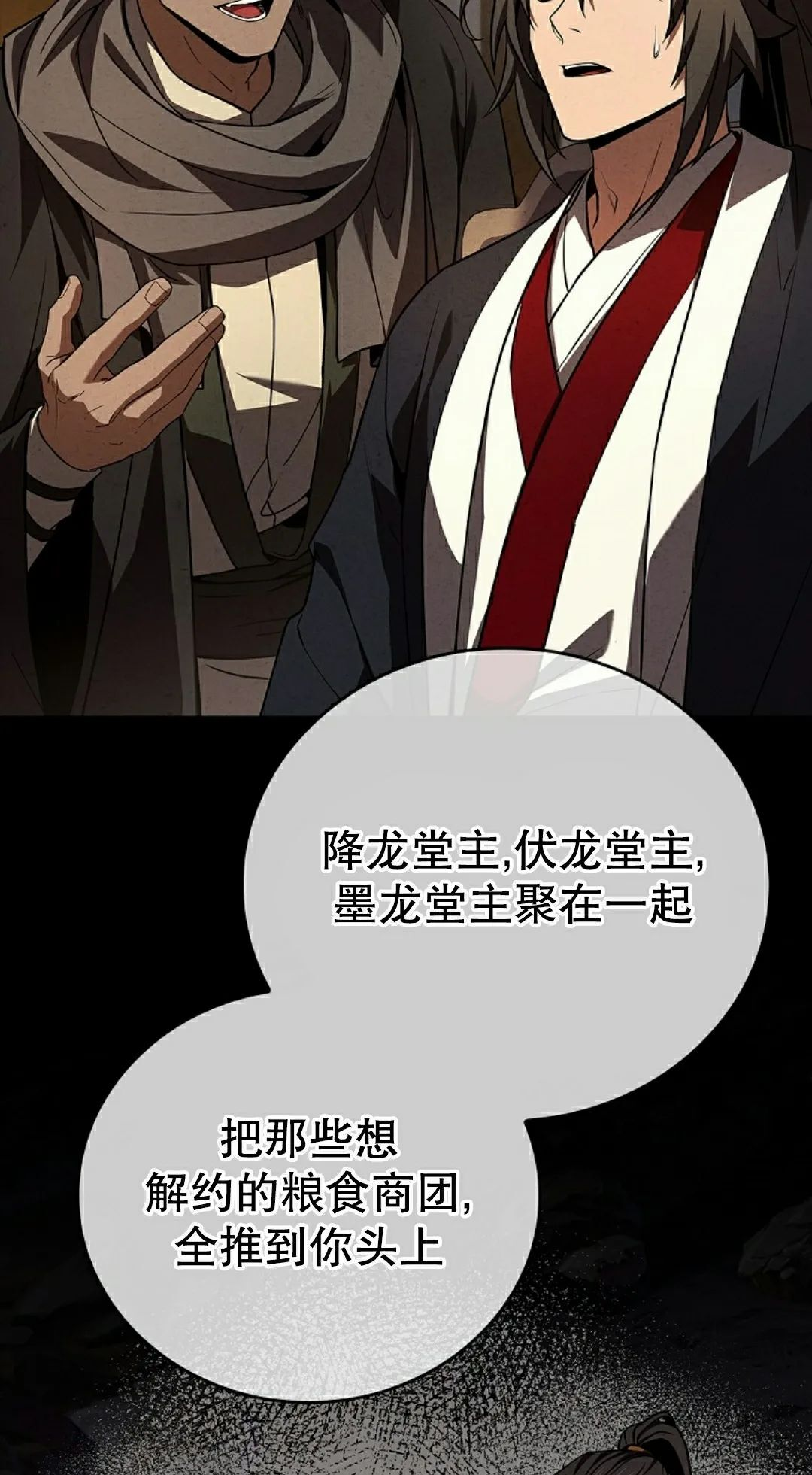 第109集 第82页