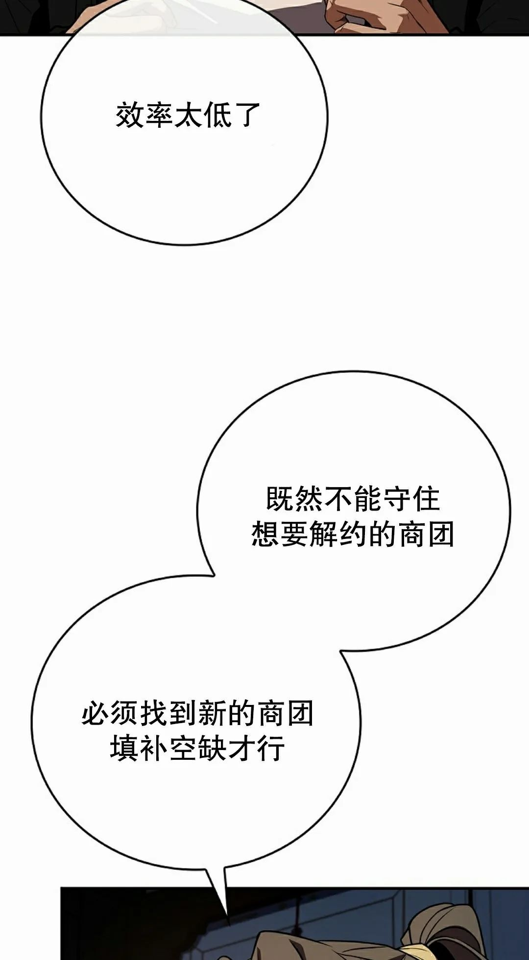 第109集 第88页