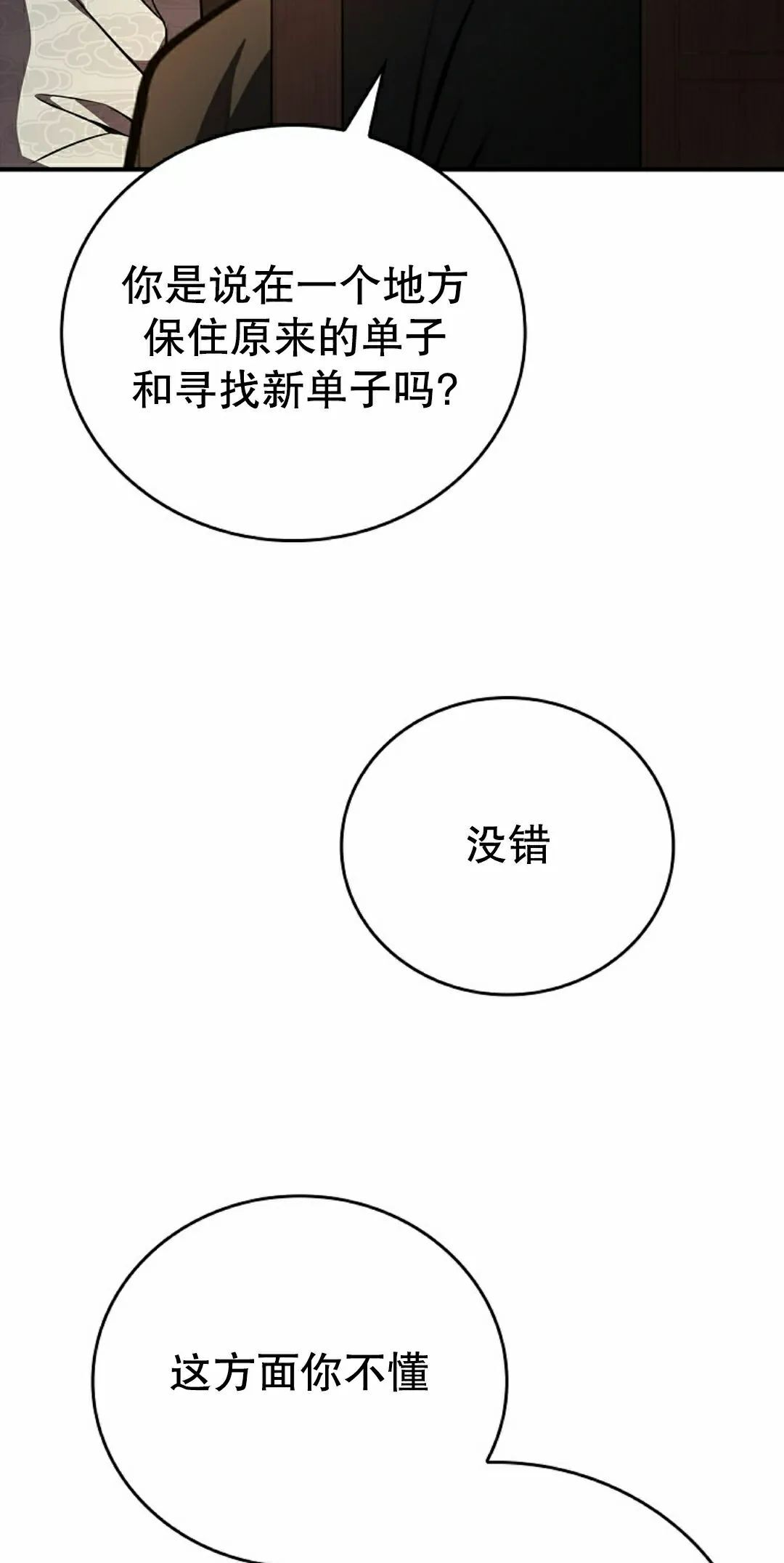 第109集 第92页