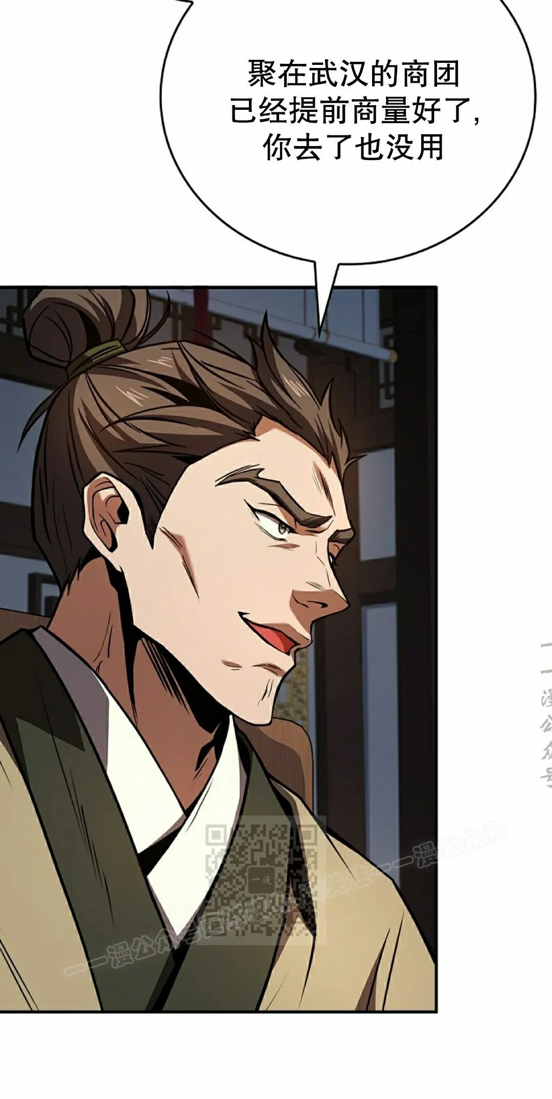 第109集 第93页