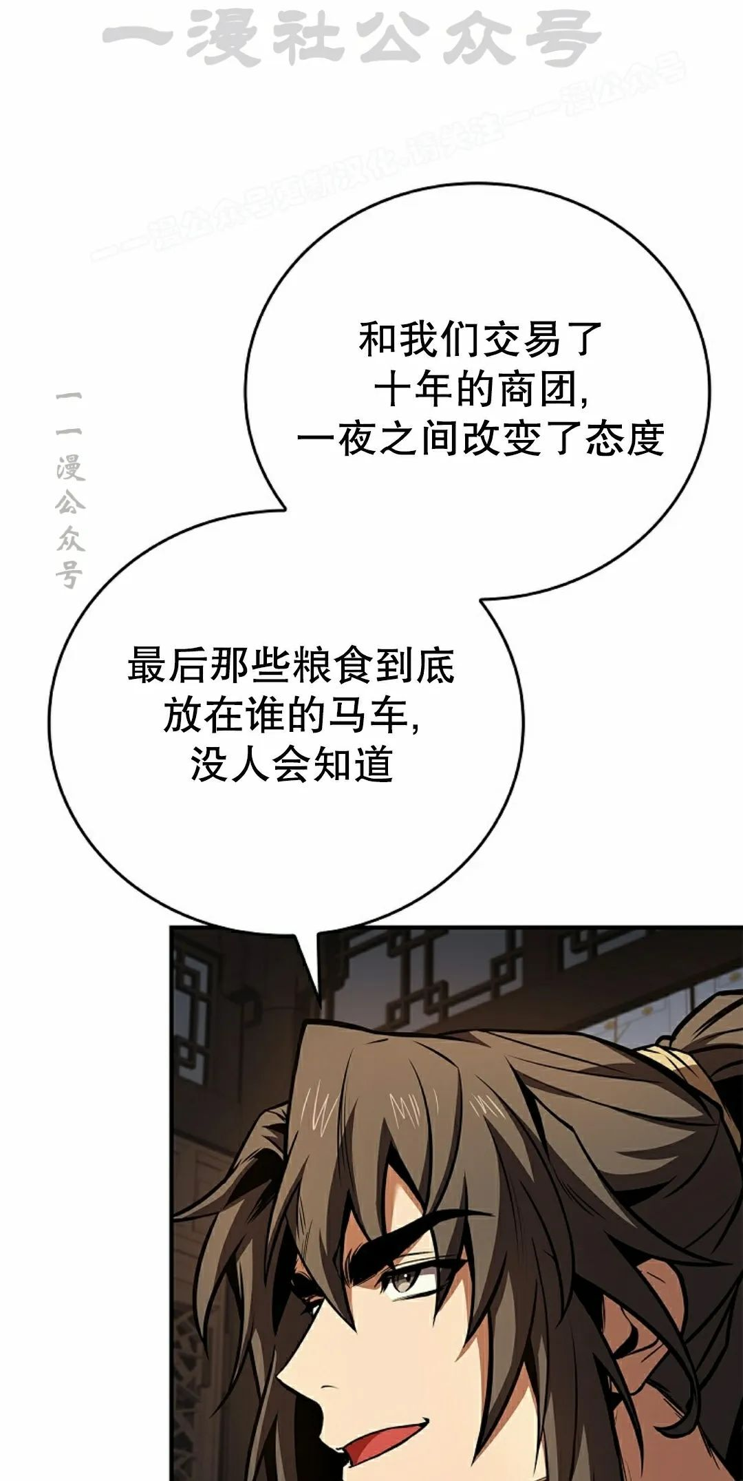 第109集 第94页
