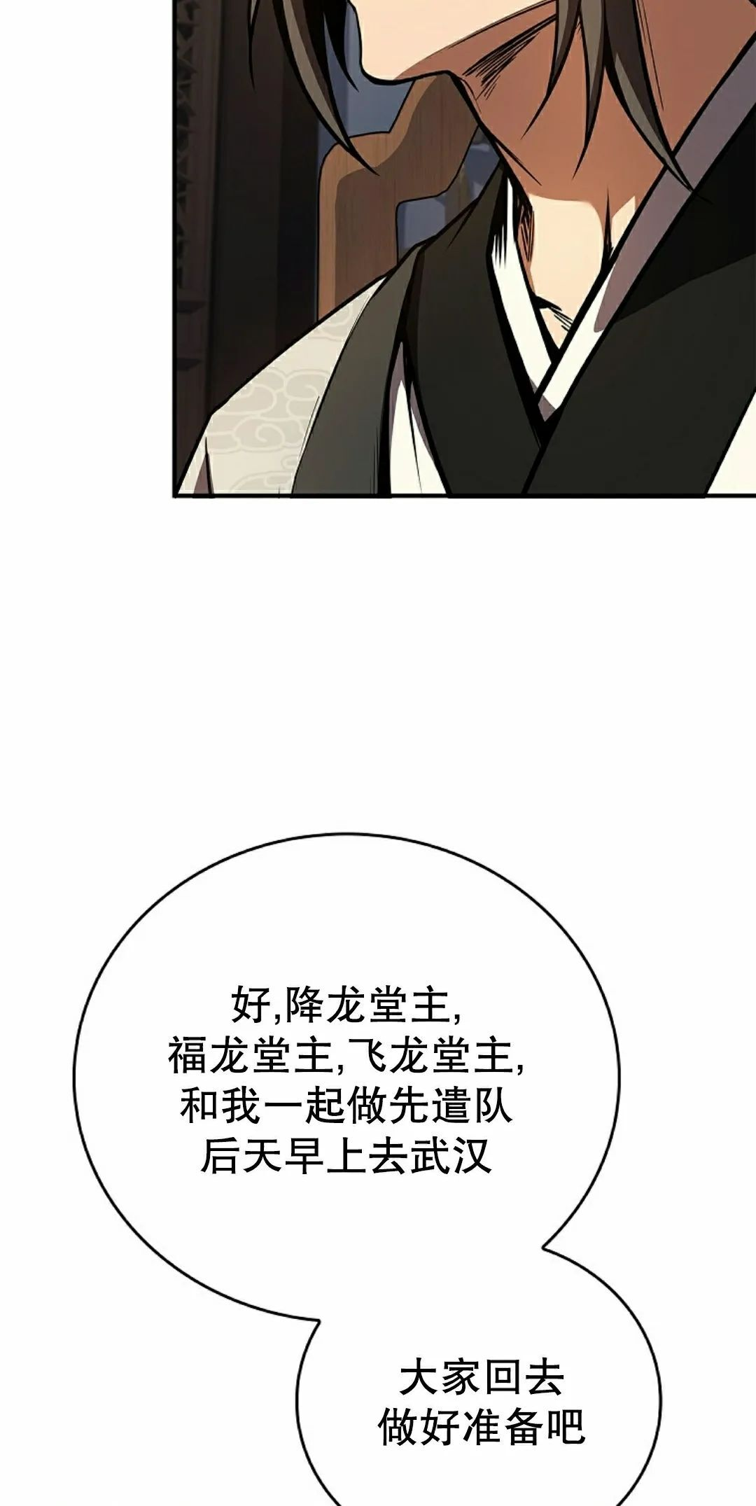 第109集 第95页
