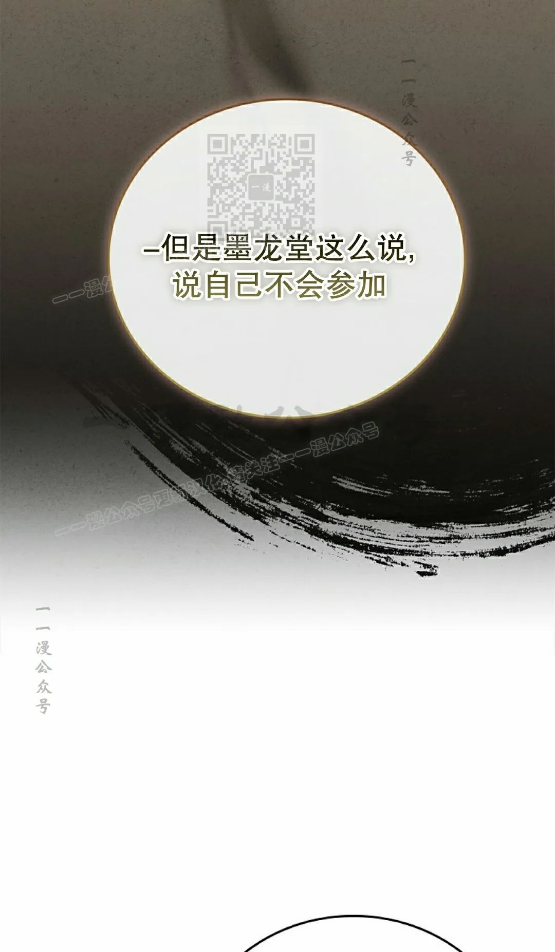 第109集 第101页