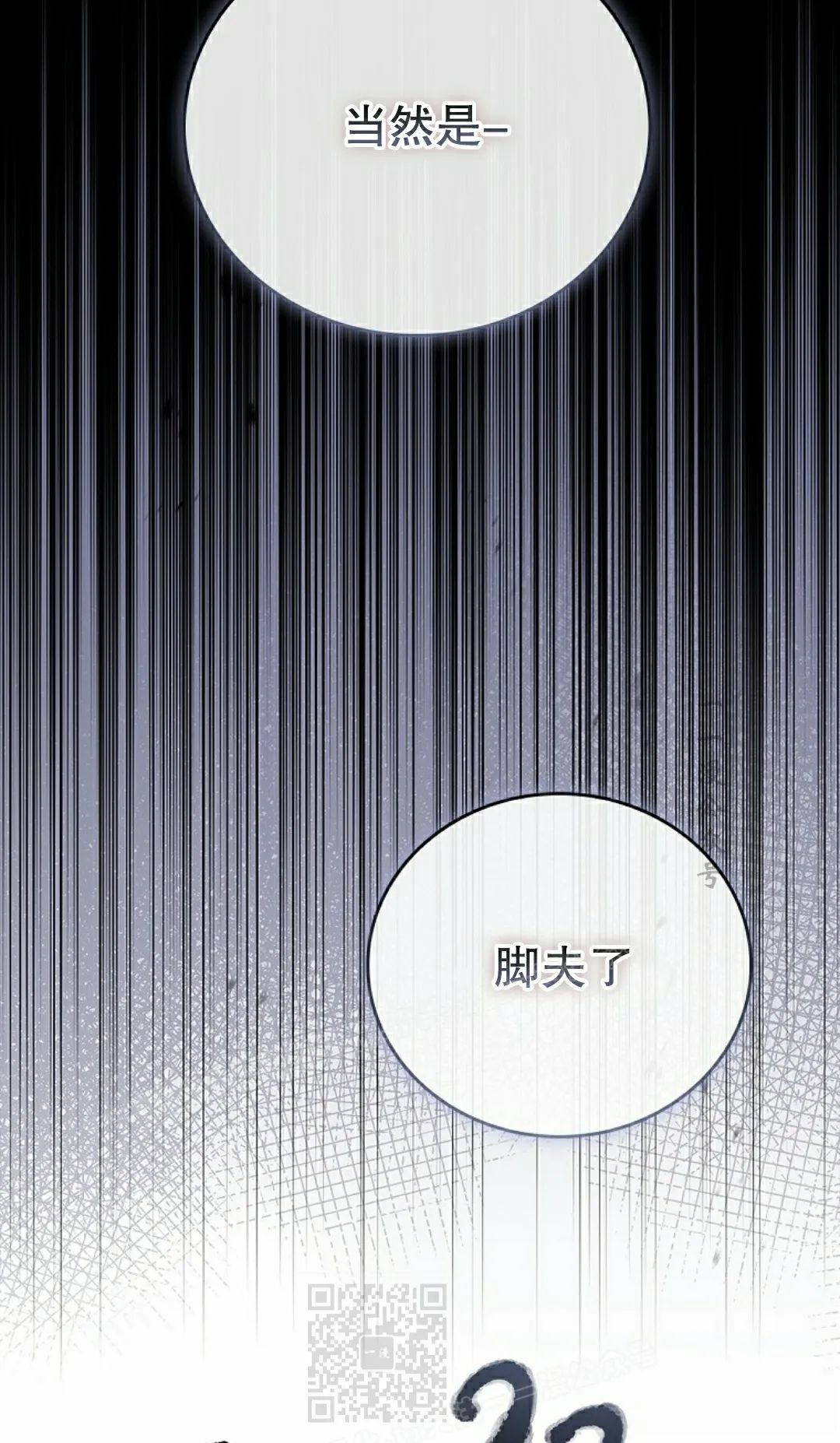 第109集 第109页