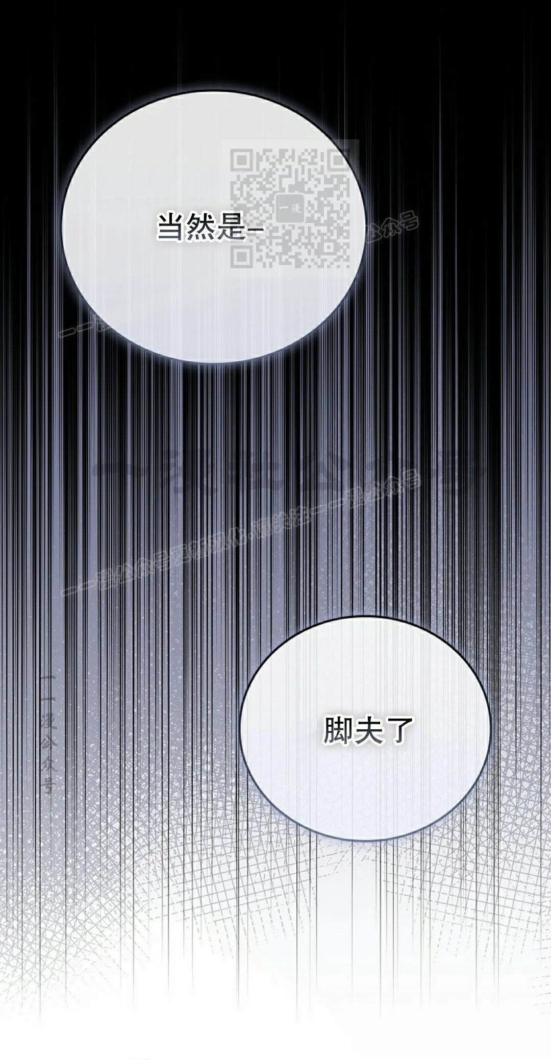第110集 第1页