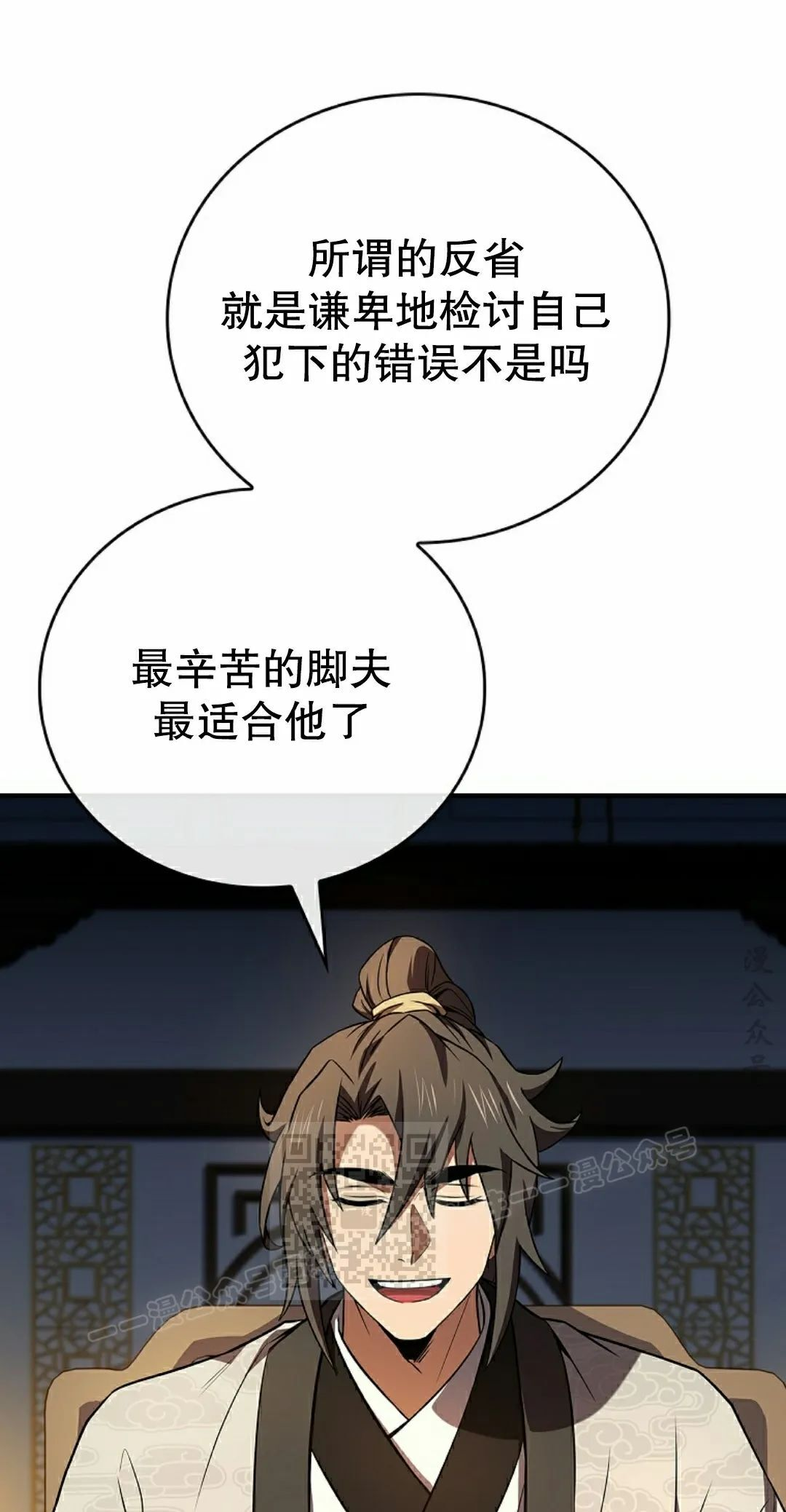 第110集 第3页