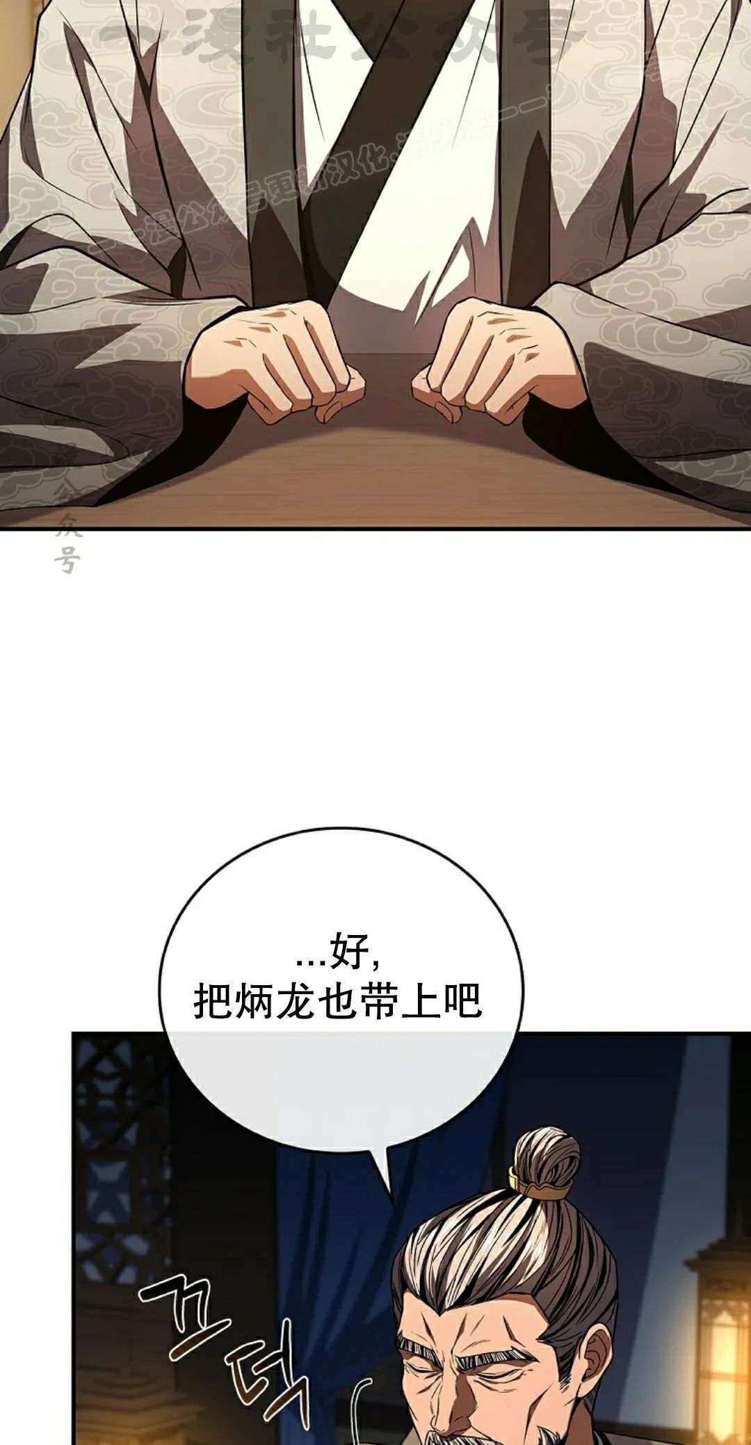第110集 第4页