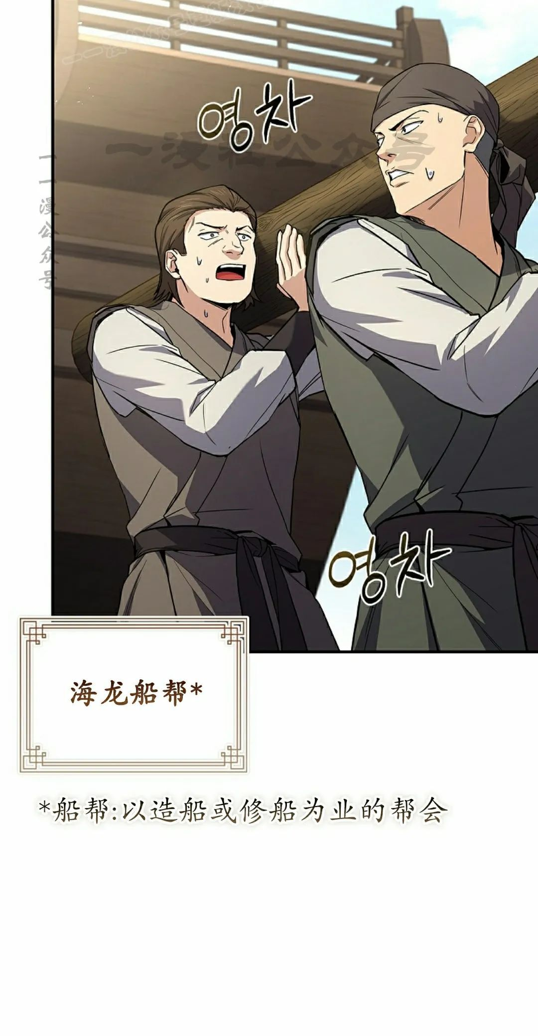 第110集 第10页
