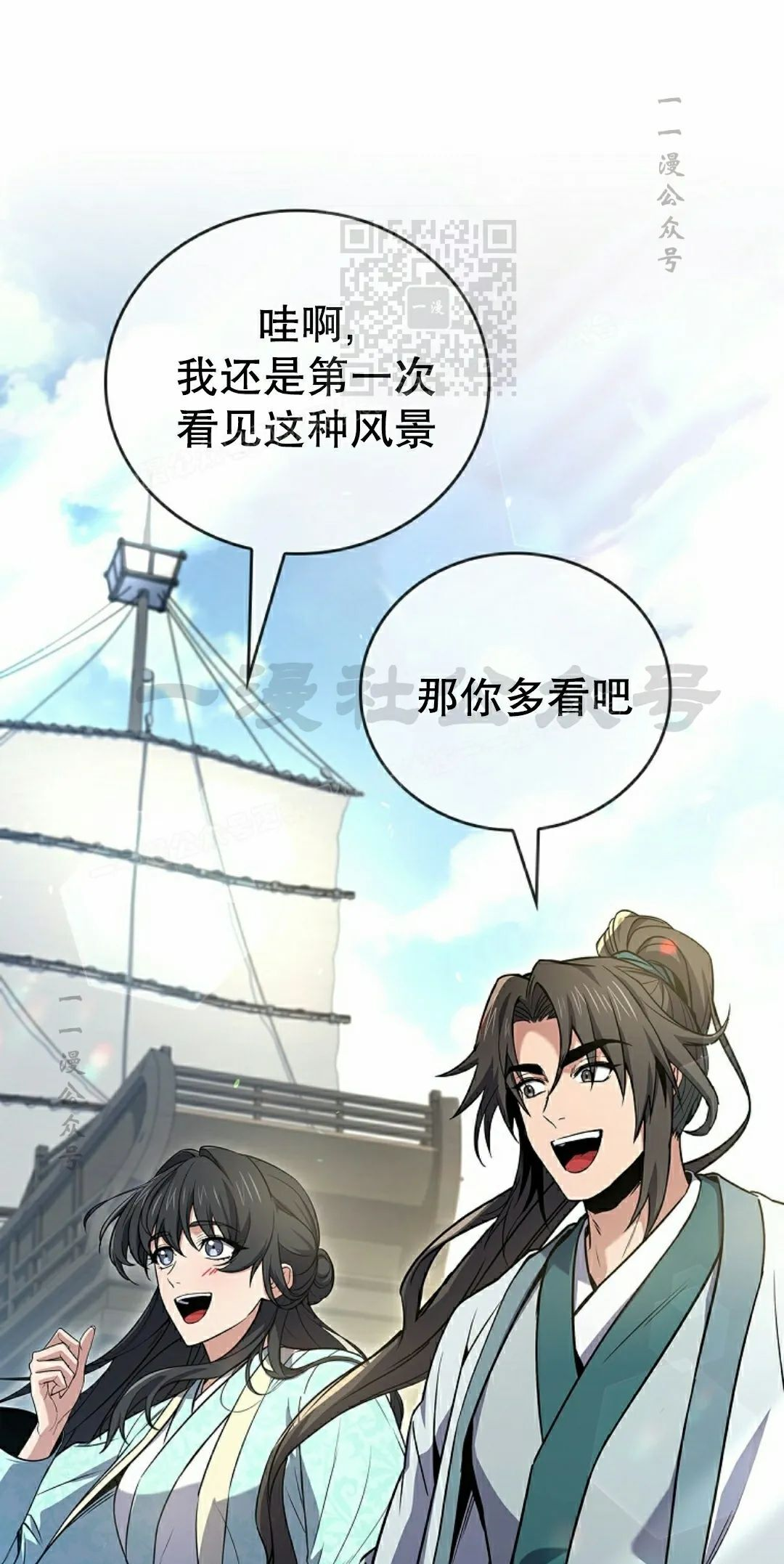 第110集 第11页