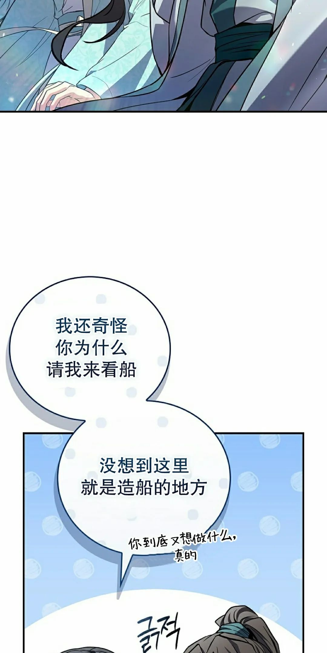 第110集 第12页