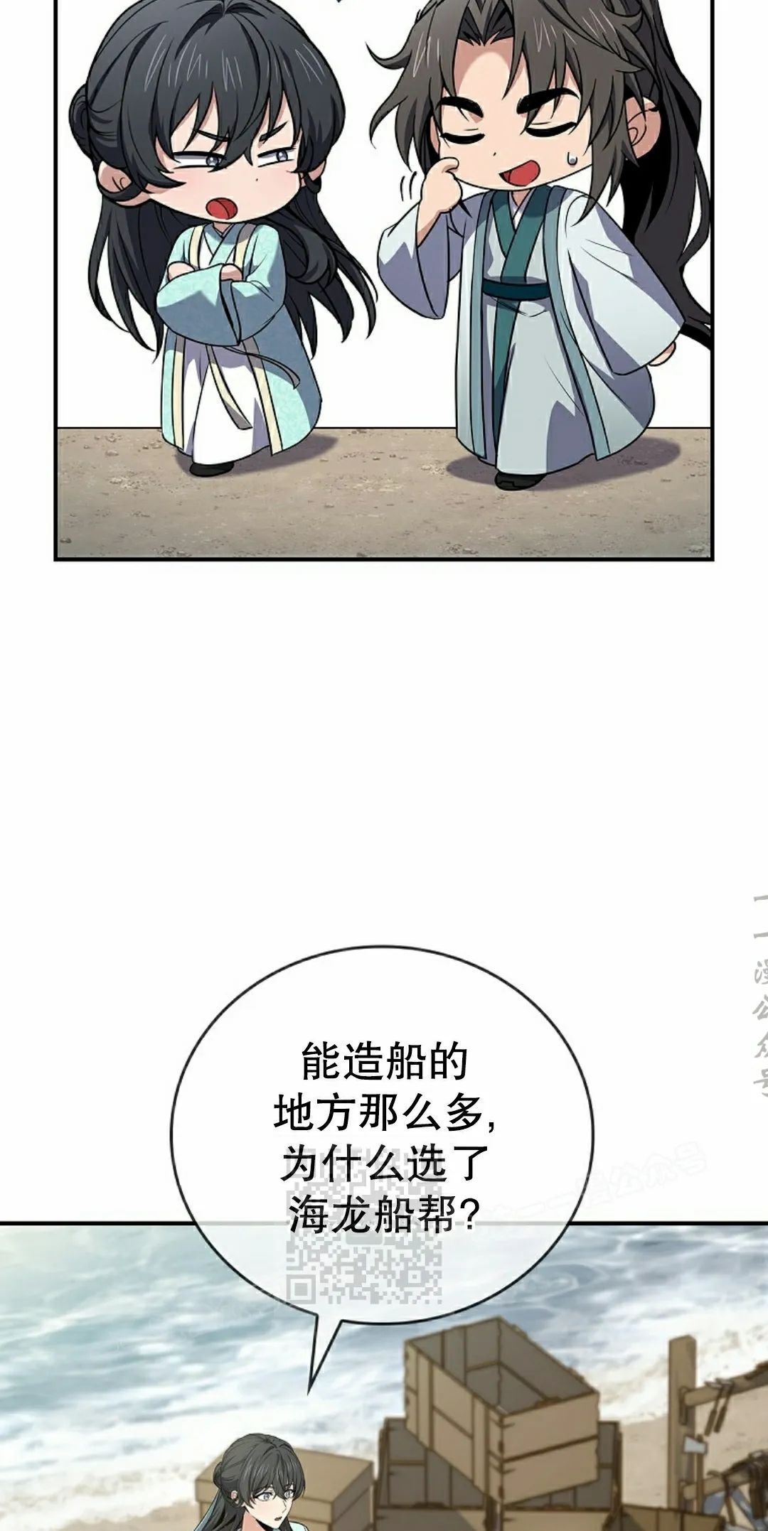第110集 第13页
