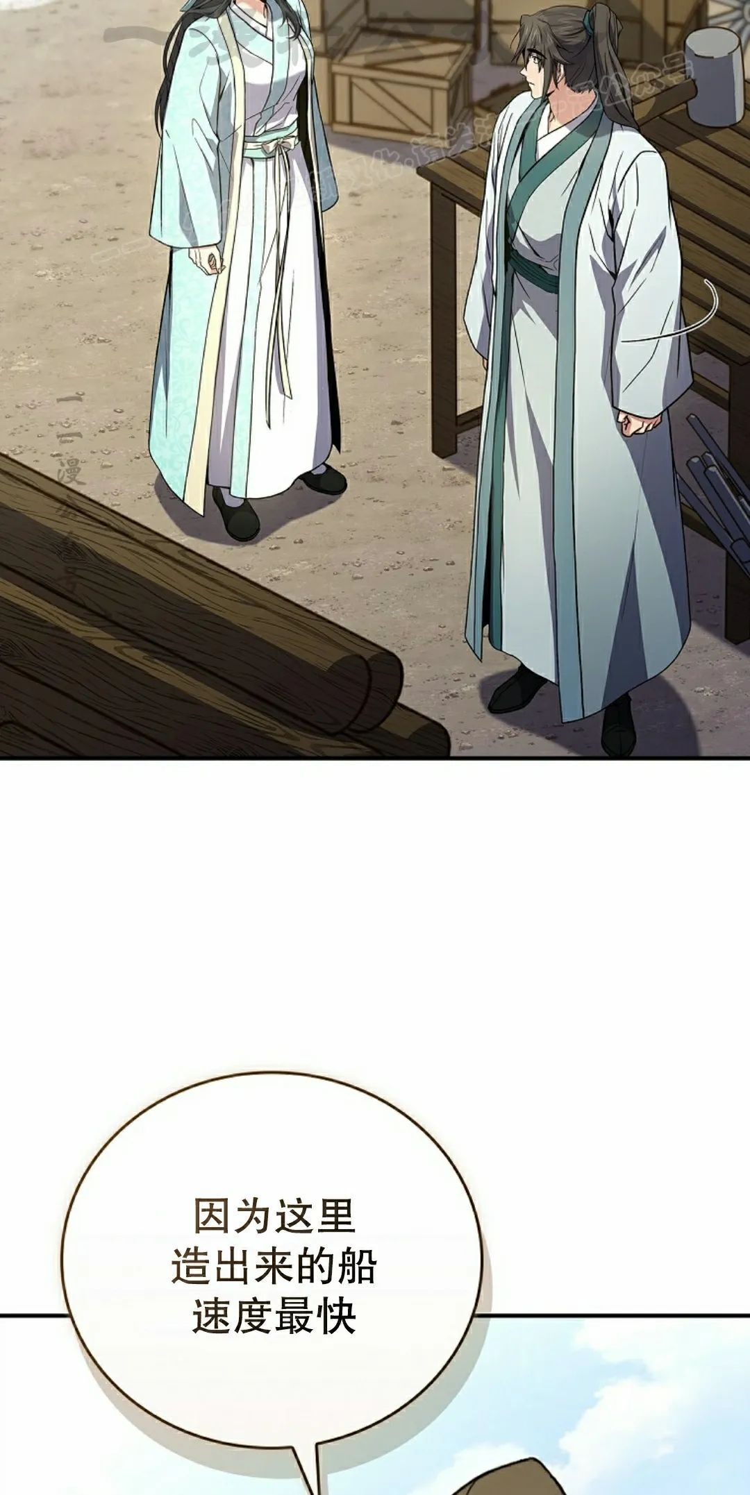 第110集 第14页
