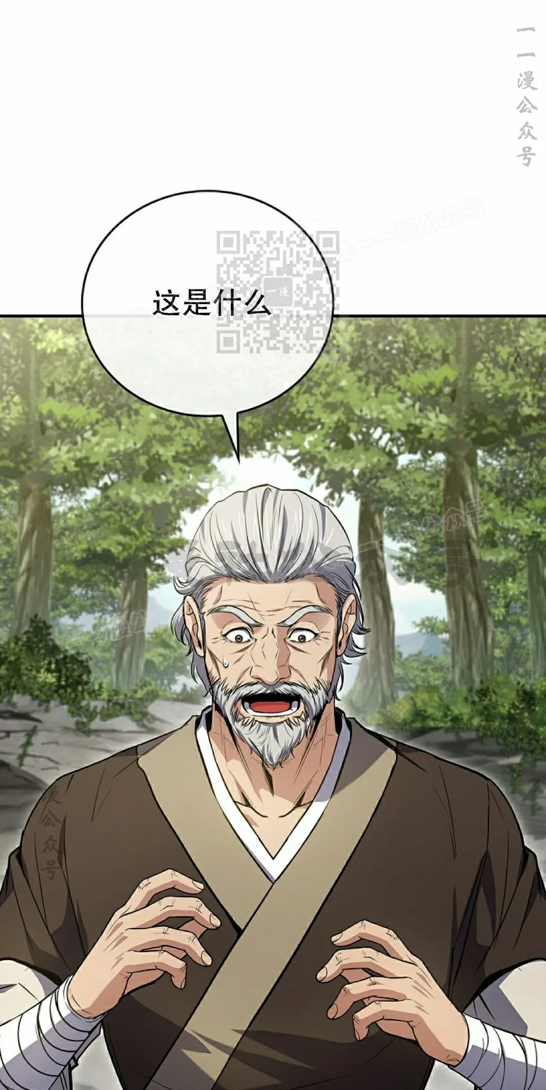 第110集 第16页