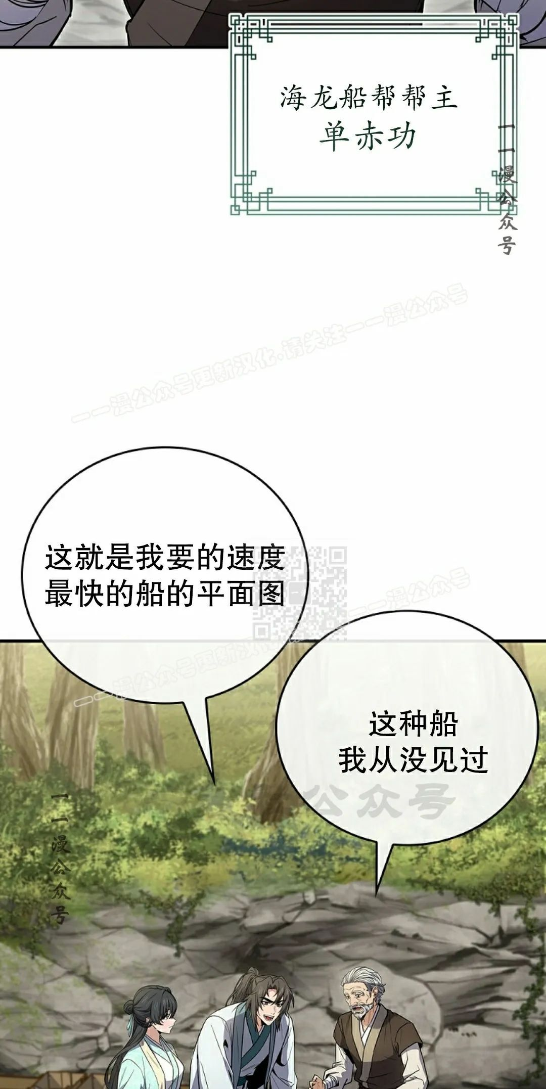 第110集 第17页