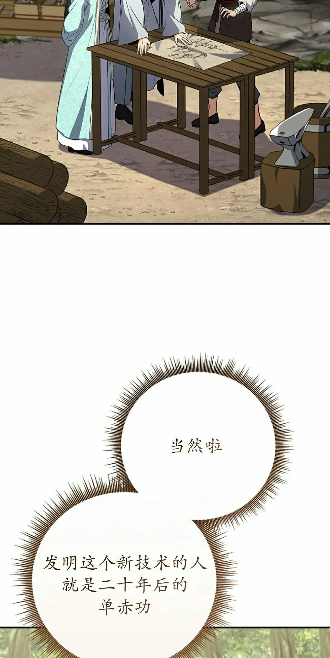 第110集 第18页